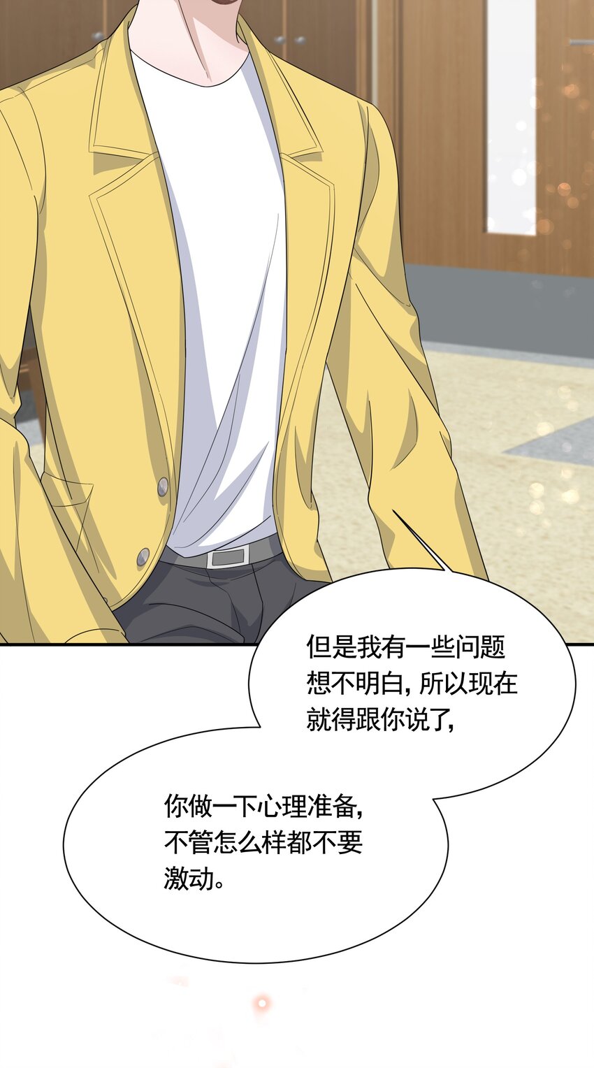 086 1米：和后妈斗智斗勇34