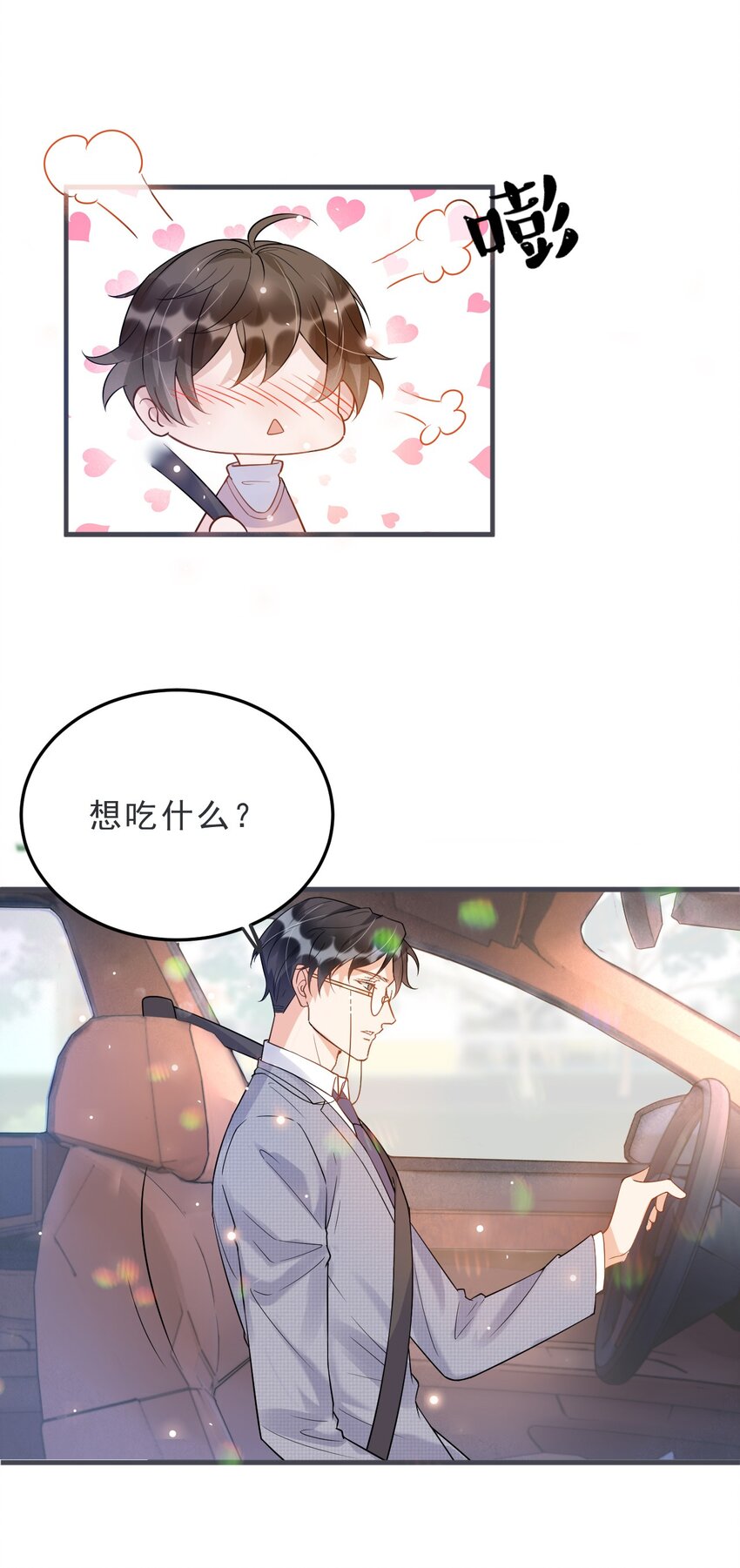 008 1米：并不是我想听《威风堂堂》28
