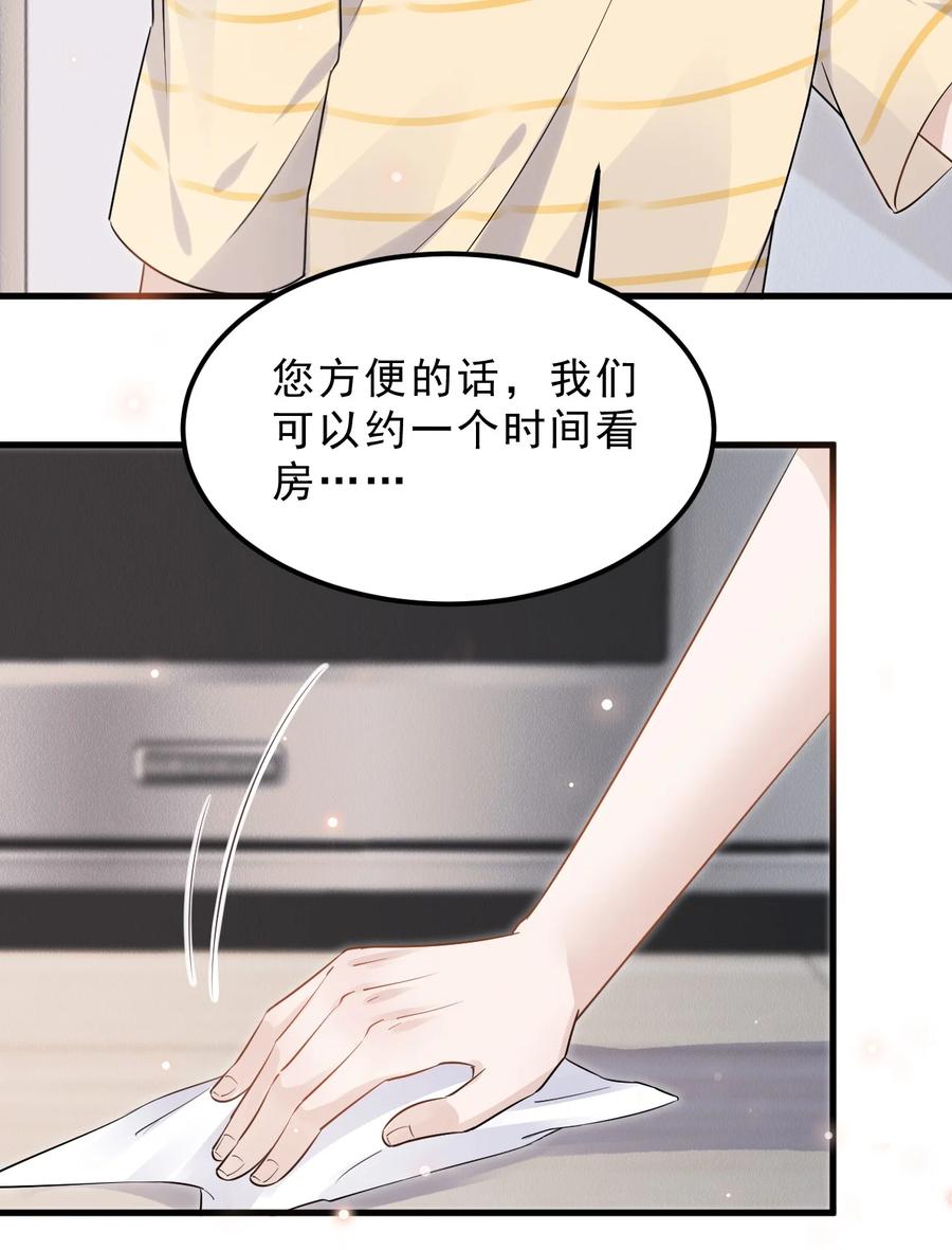 050 1米：难道我在自作多情？32
