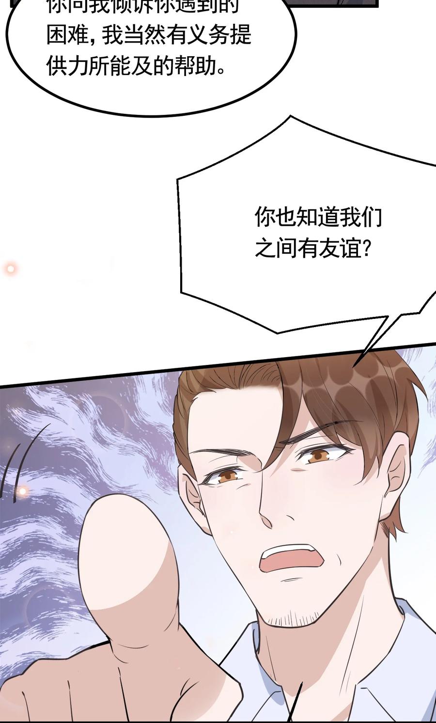 075 1米：兄弟变儿媳11