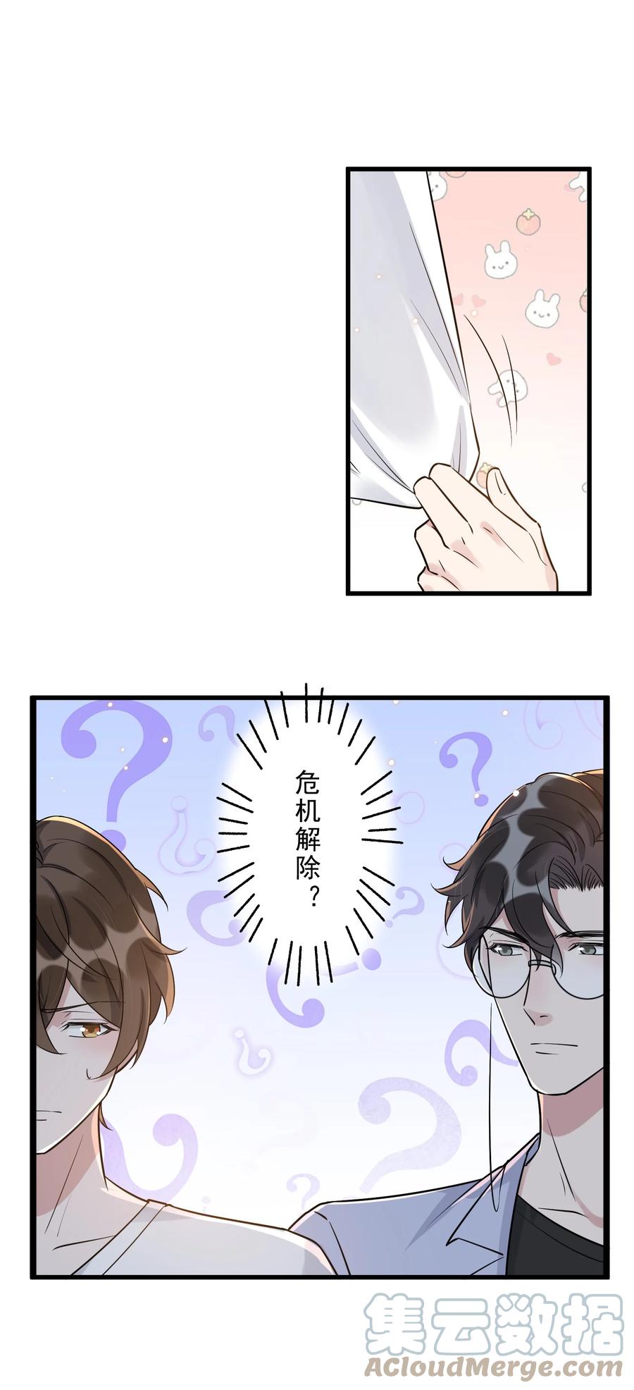 065 1米：柏昌意的威胁33