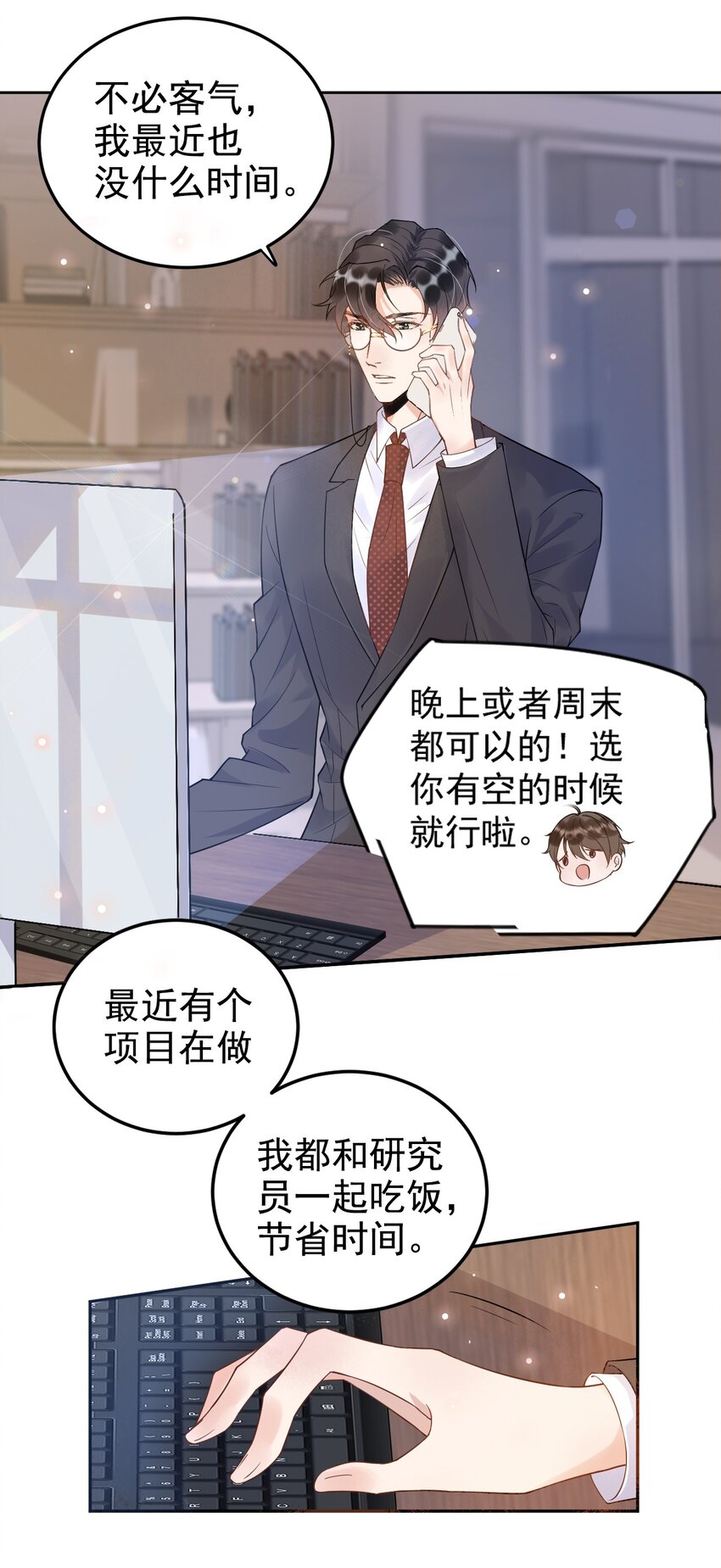 006 4.8公里：就是想见见你24