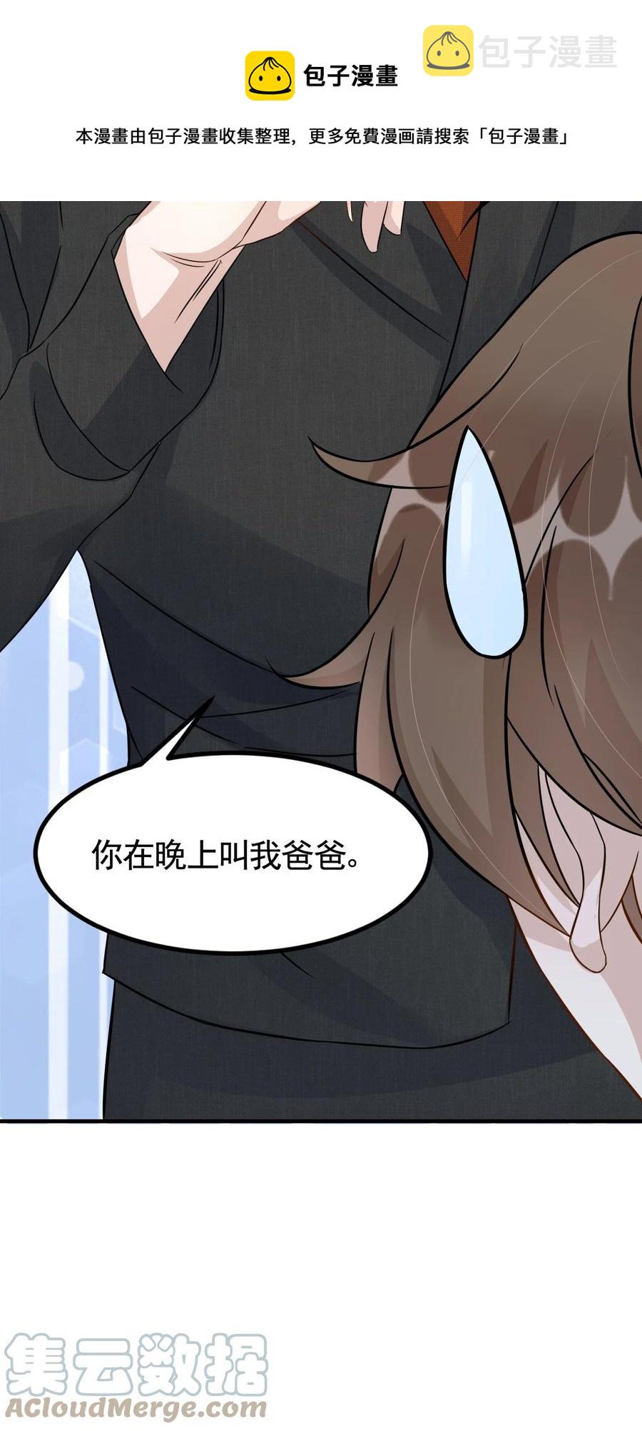 077 1米：模拟舌战祝敖40