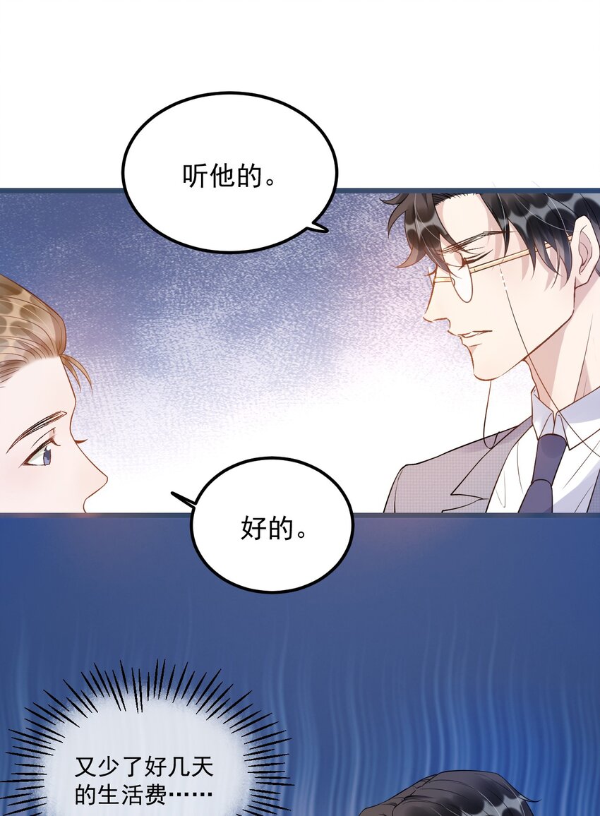 009 1米：为什么会和教授约会35
