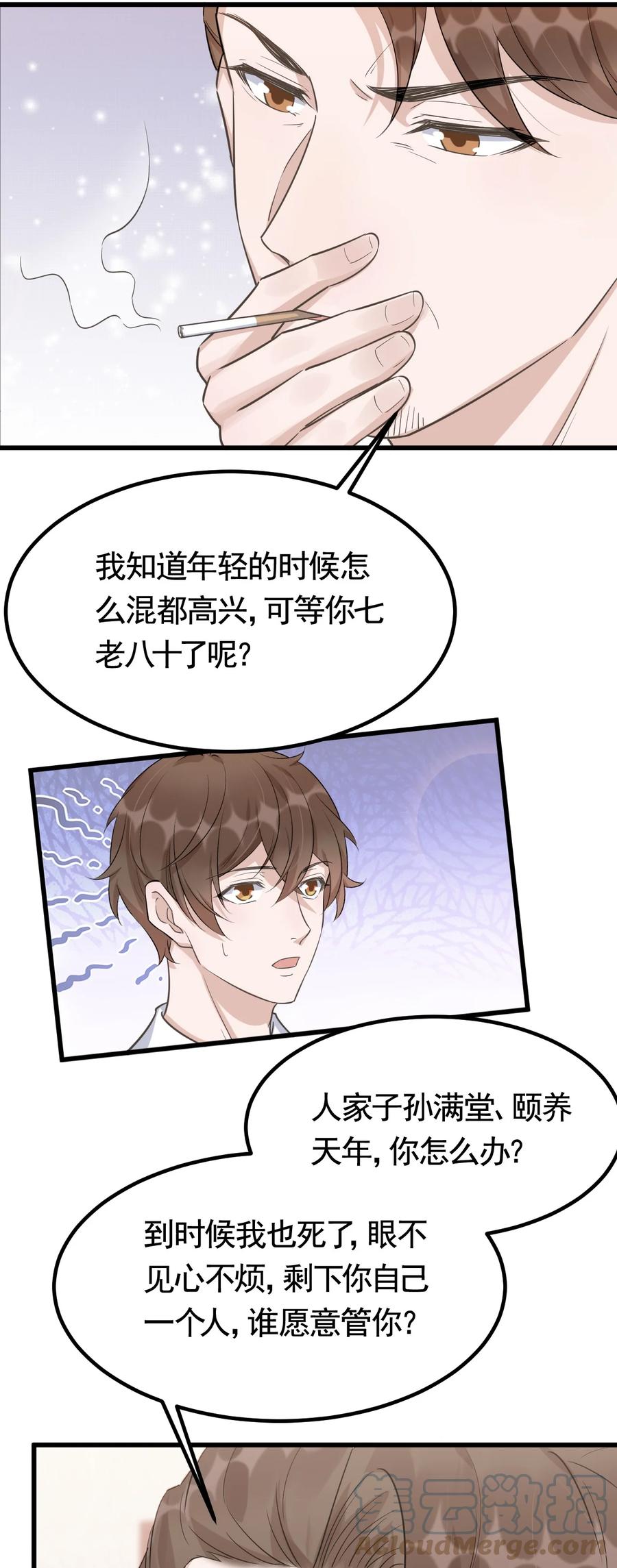 075 1米：兄弟变儿媳22