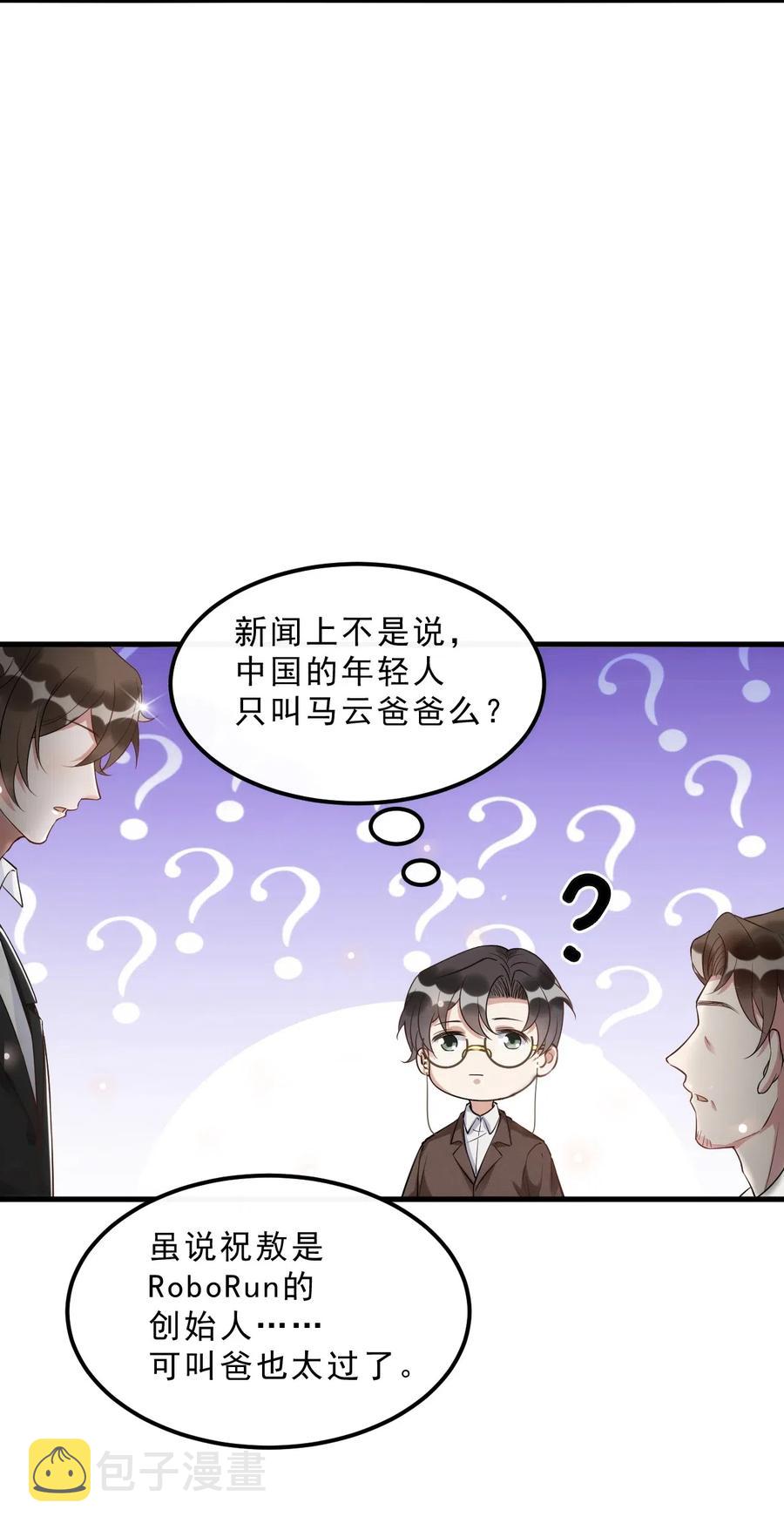 034 1米：柏老弟，你叫我声祝哥吧17