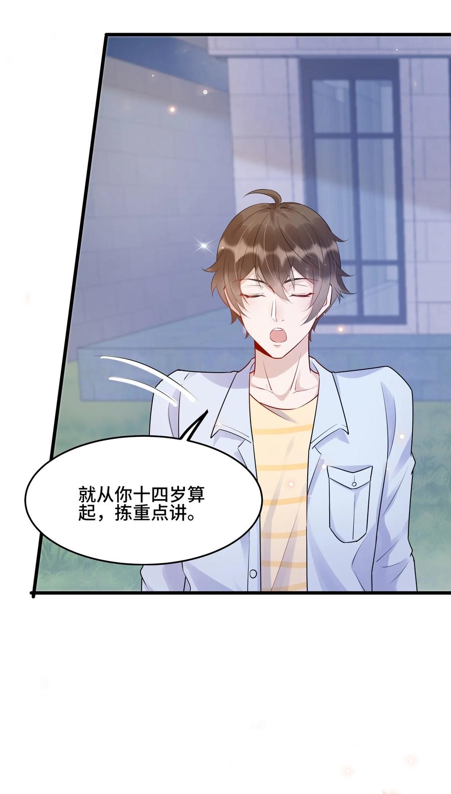 058 1米：我是它的父亲5