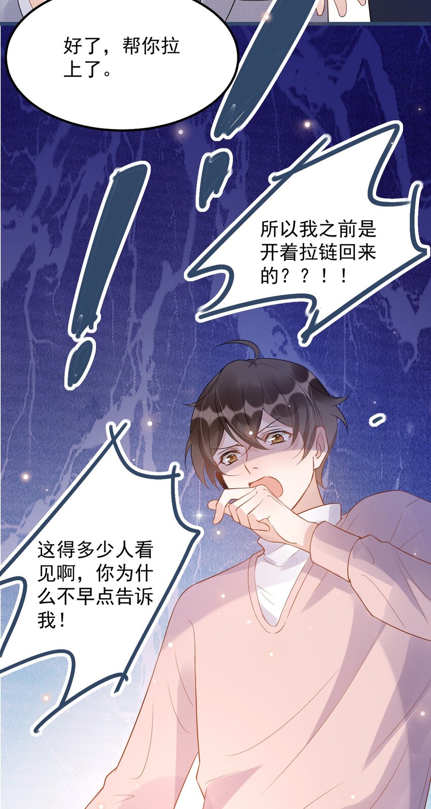 011 0.5米：你拉链忘拉了37
