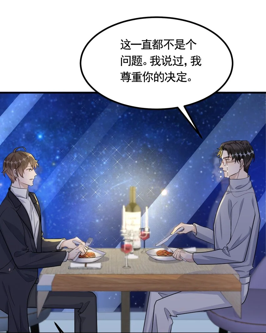 094 9000公里：愿意和我共度余生吗25