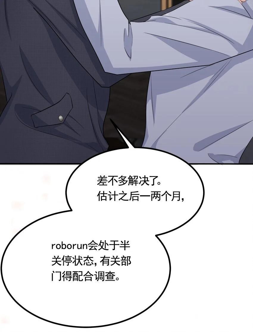 094 9000公里：愿意和我共度余生吗14