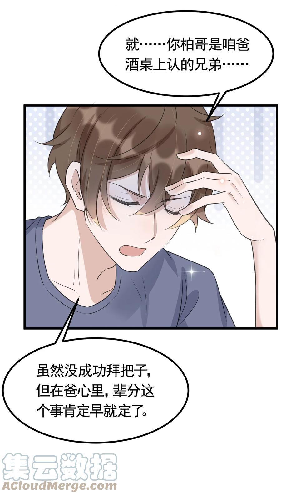 074 1米：大型社死现场33