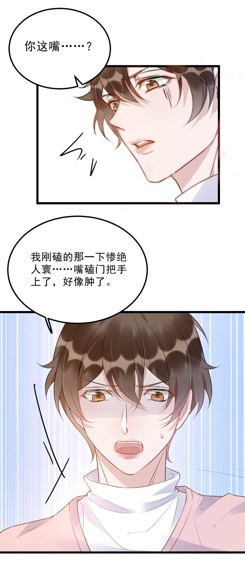 013 -6厘米：我看起来经常偷情？21