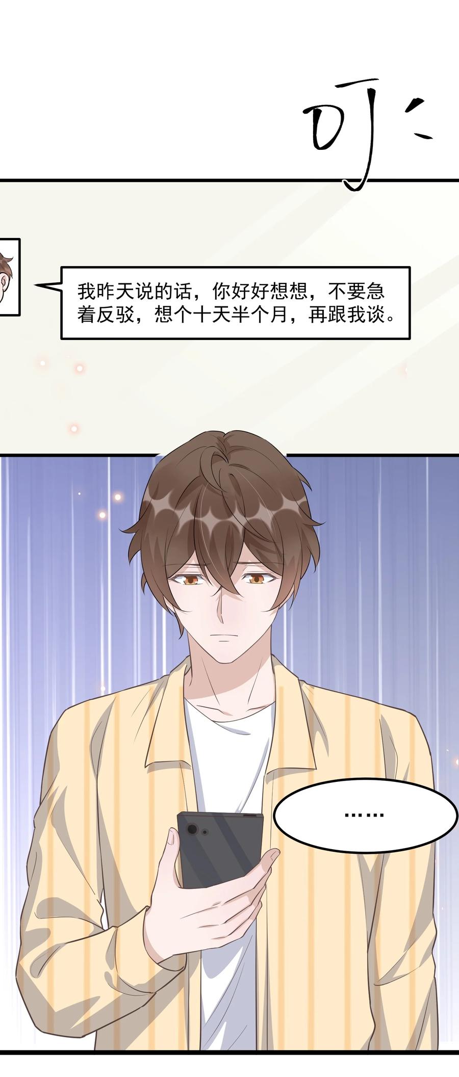 076 1米：衰老与死亡25