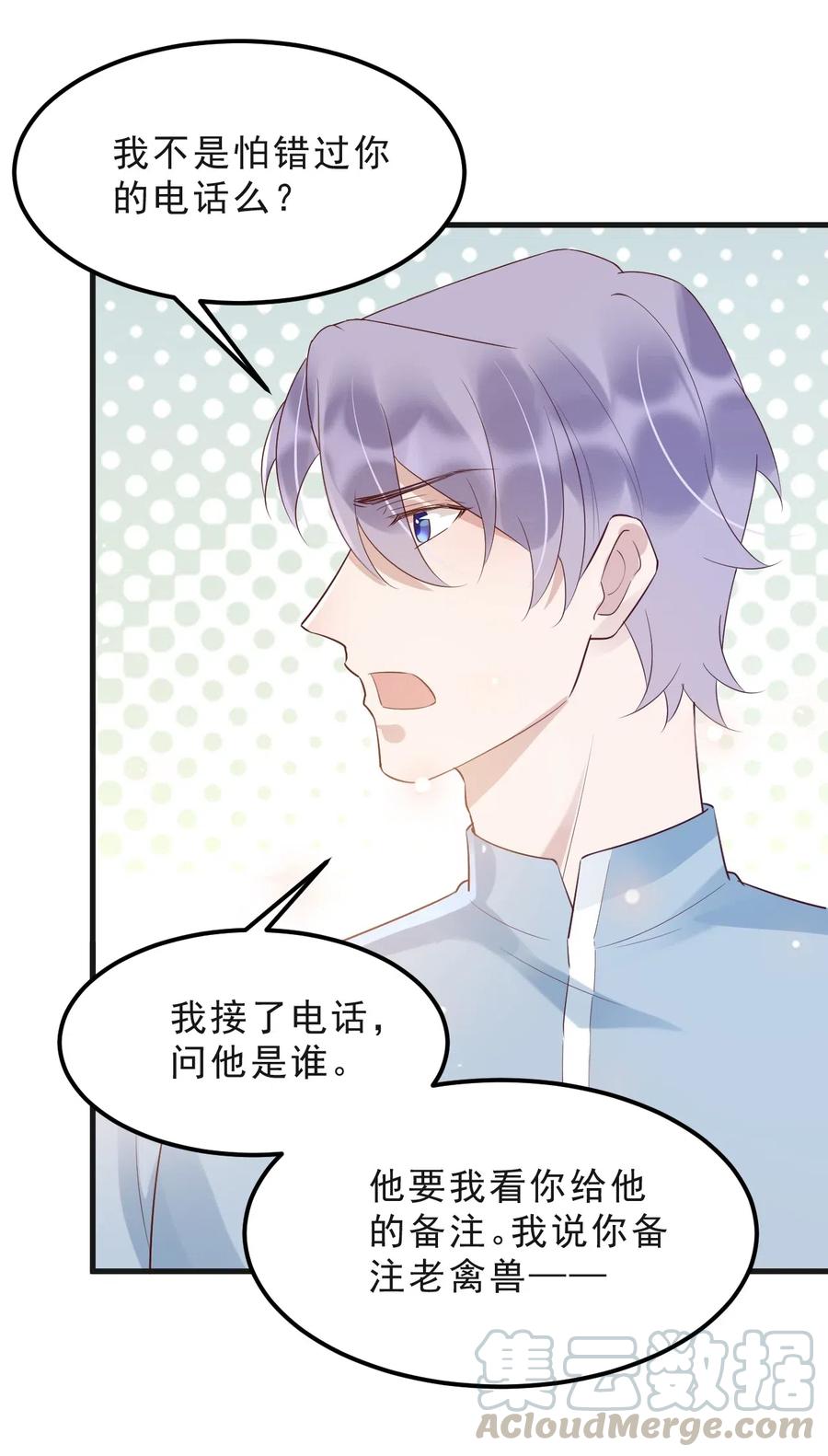 042 387公里：前男友搞事警告18