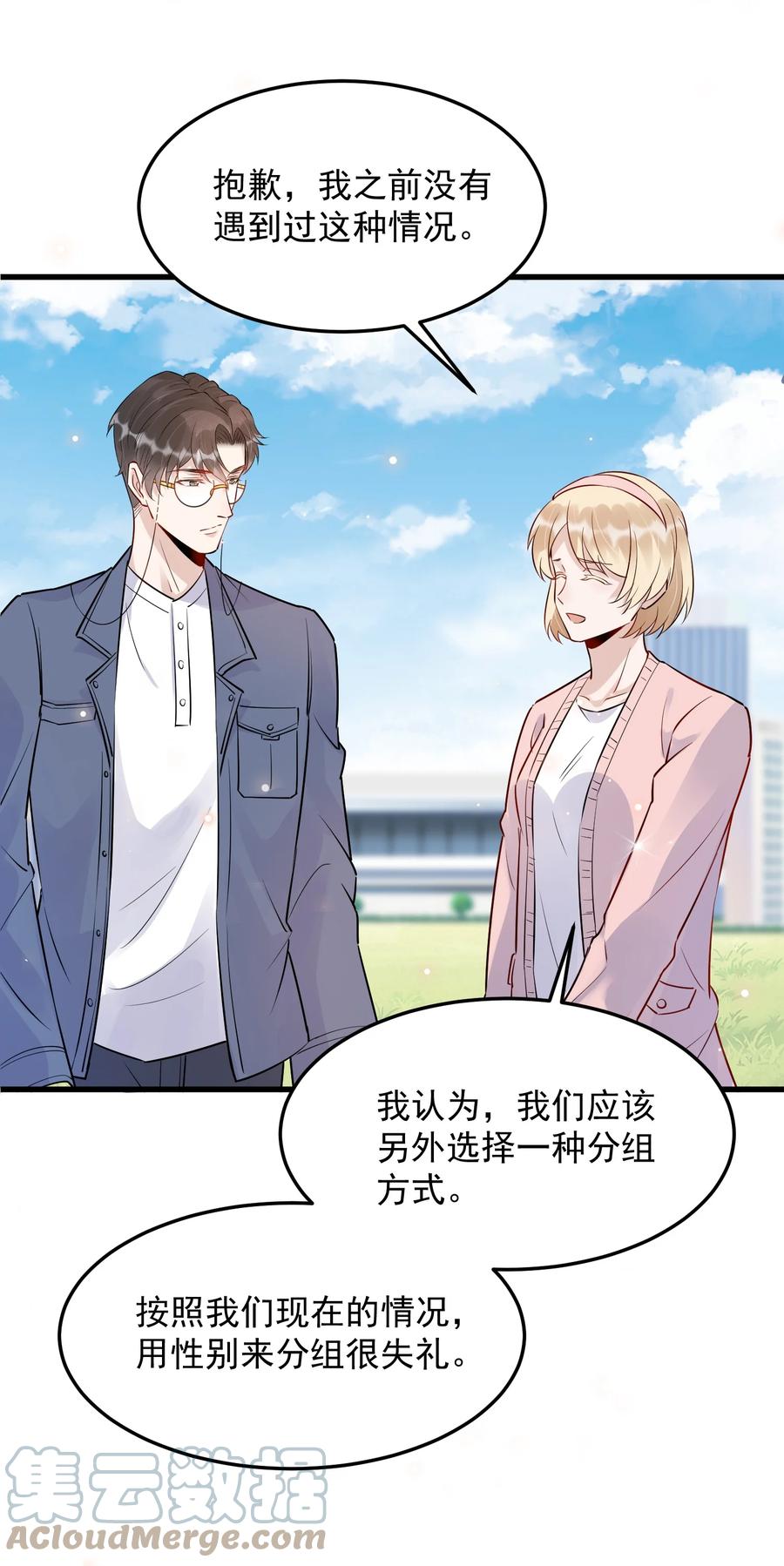 059 我要在年轻组24