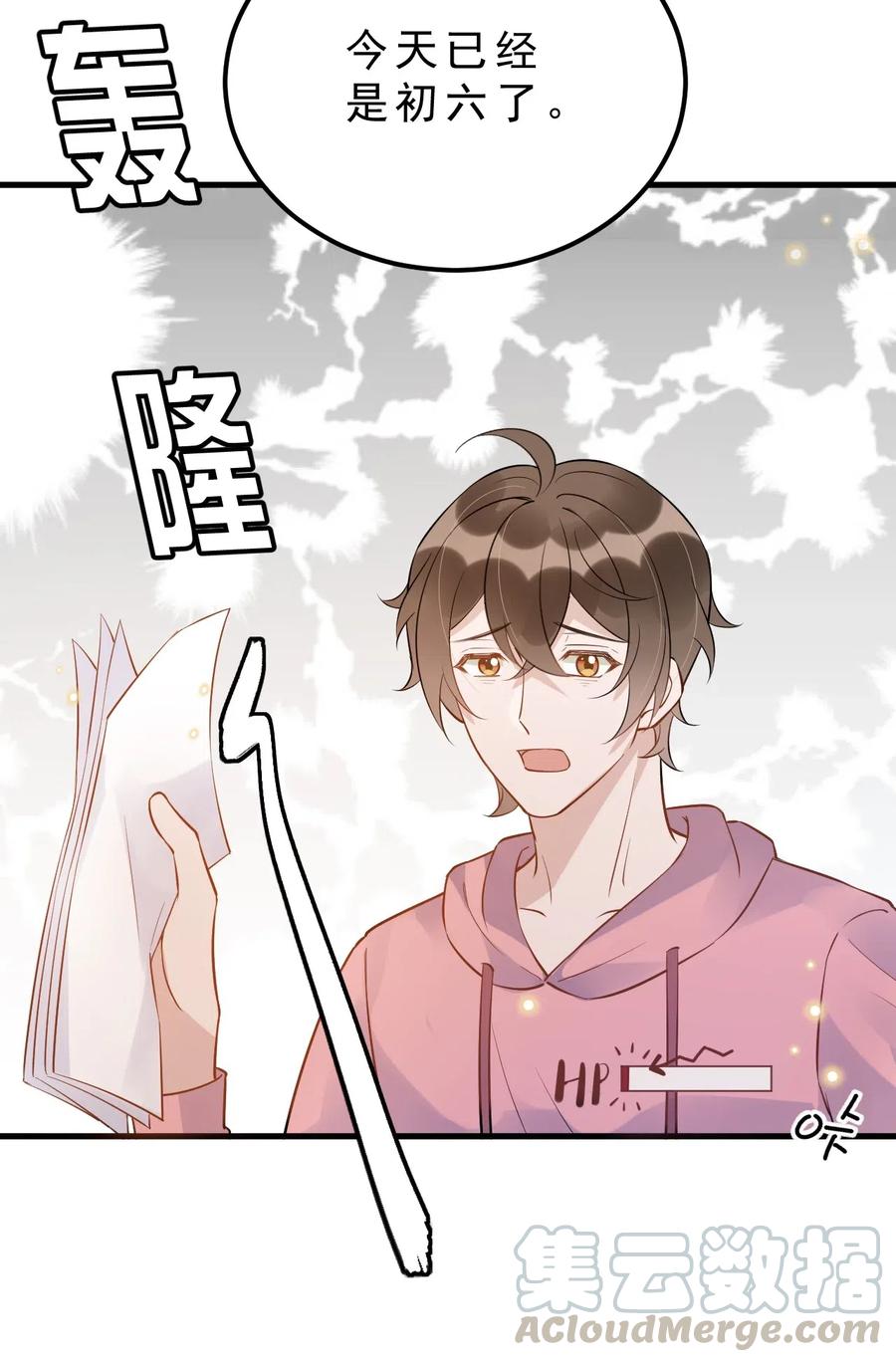 新年番外 一起看烟花吧（公子优监修）28