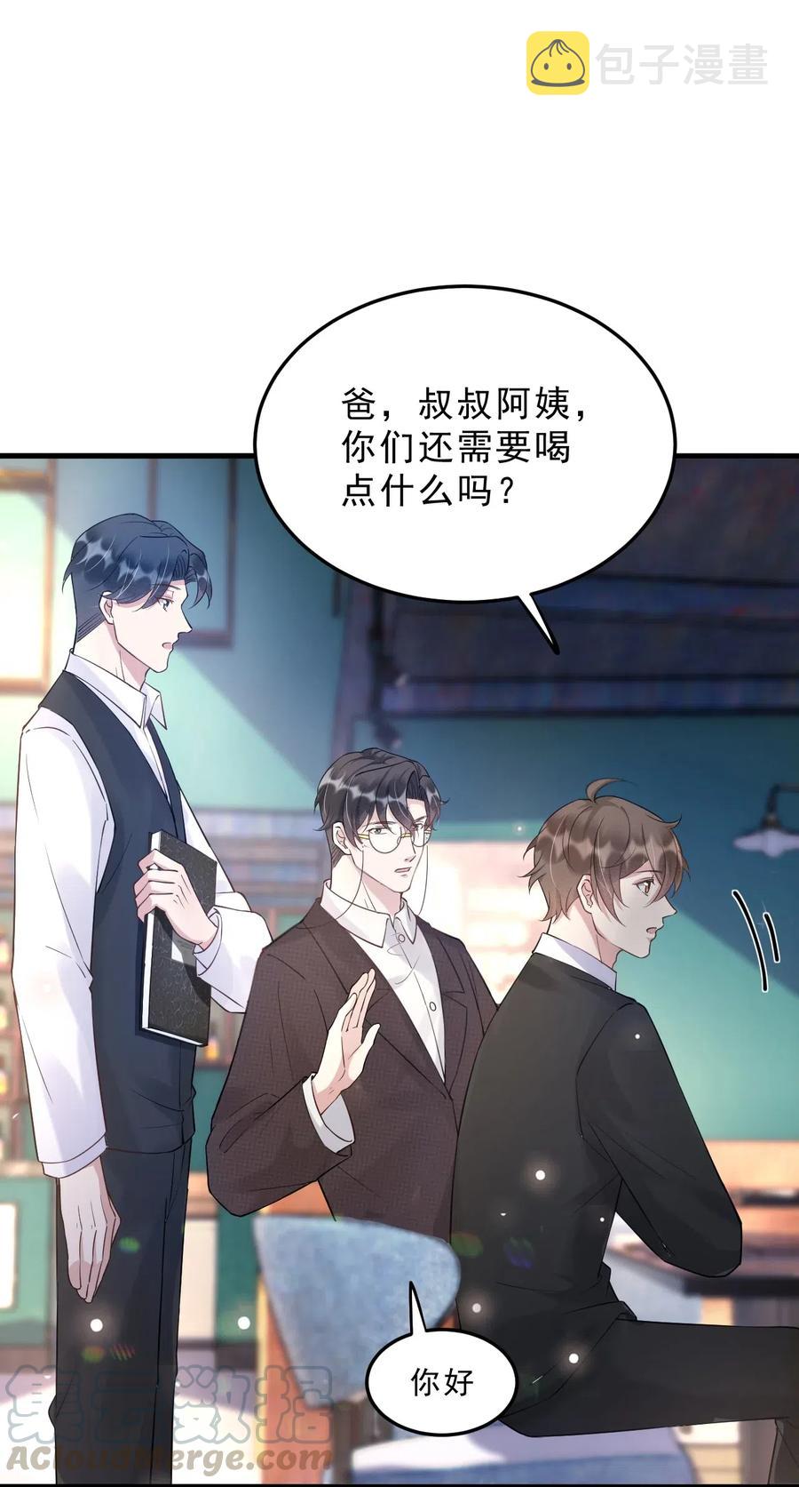 035 0米：给我男朋友一杯咖啡9