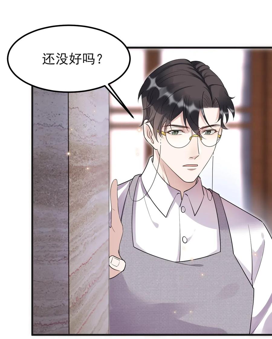 044 老禽兽的恶习26