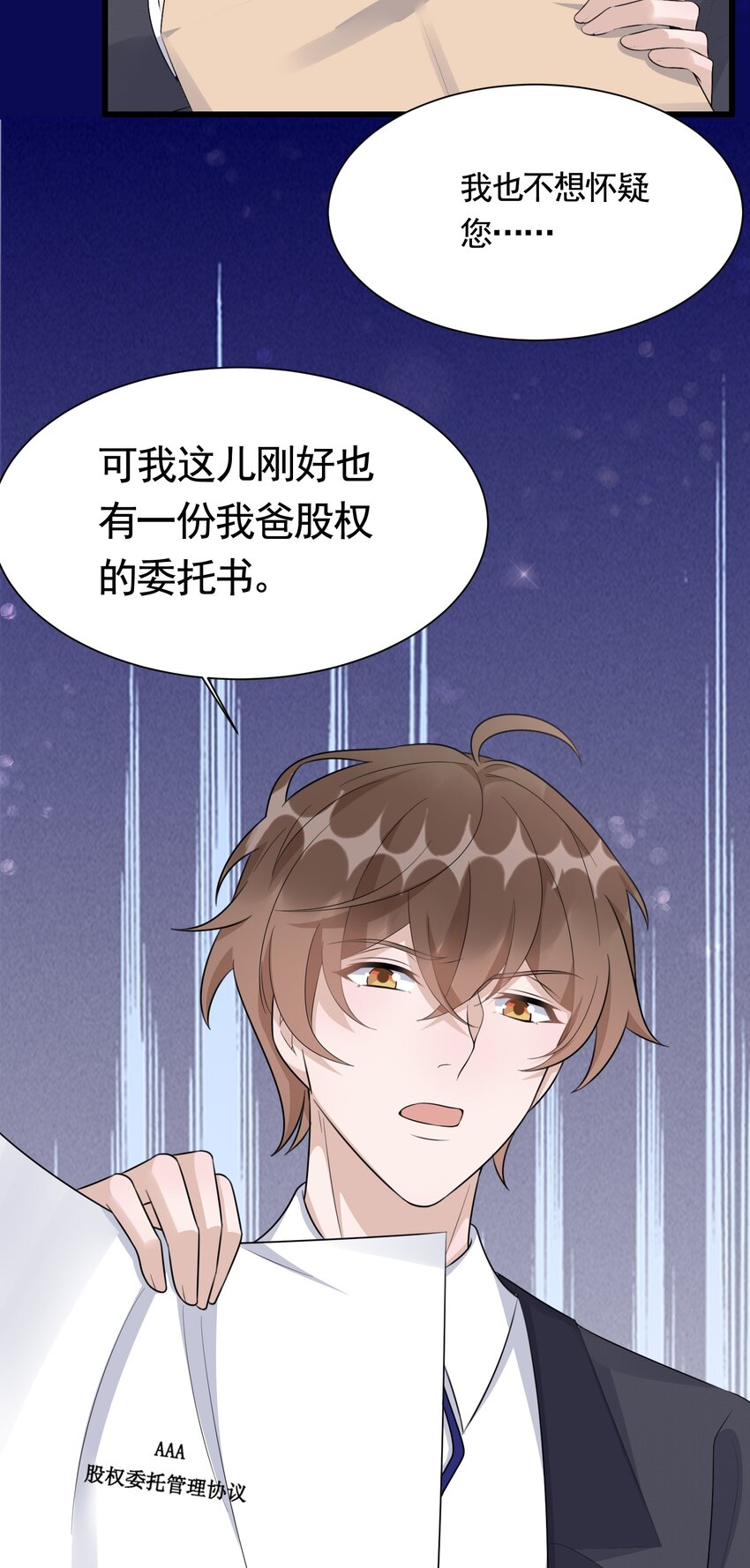 090 1米：独抱一腔孤勇41