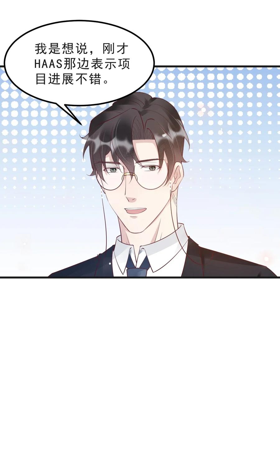 040 3米：“兄弟”谈心14