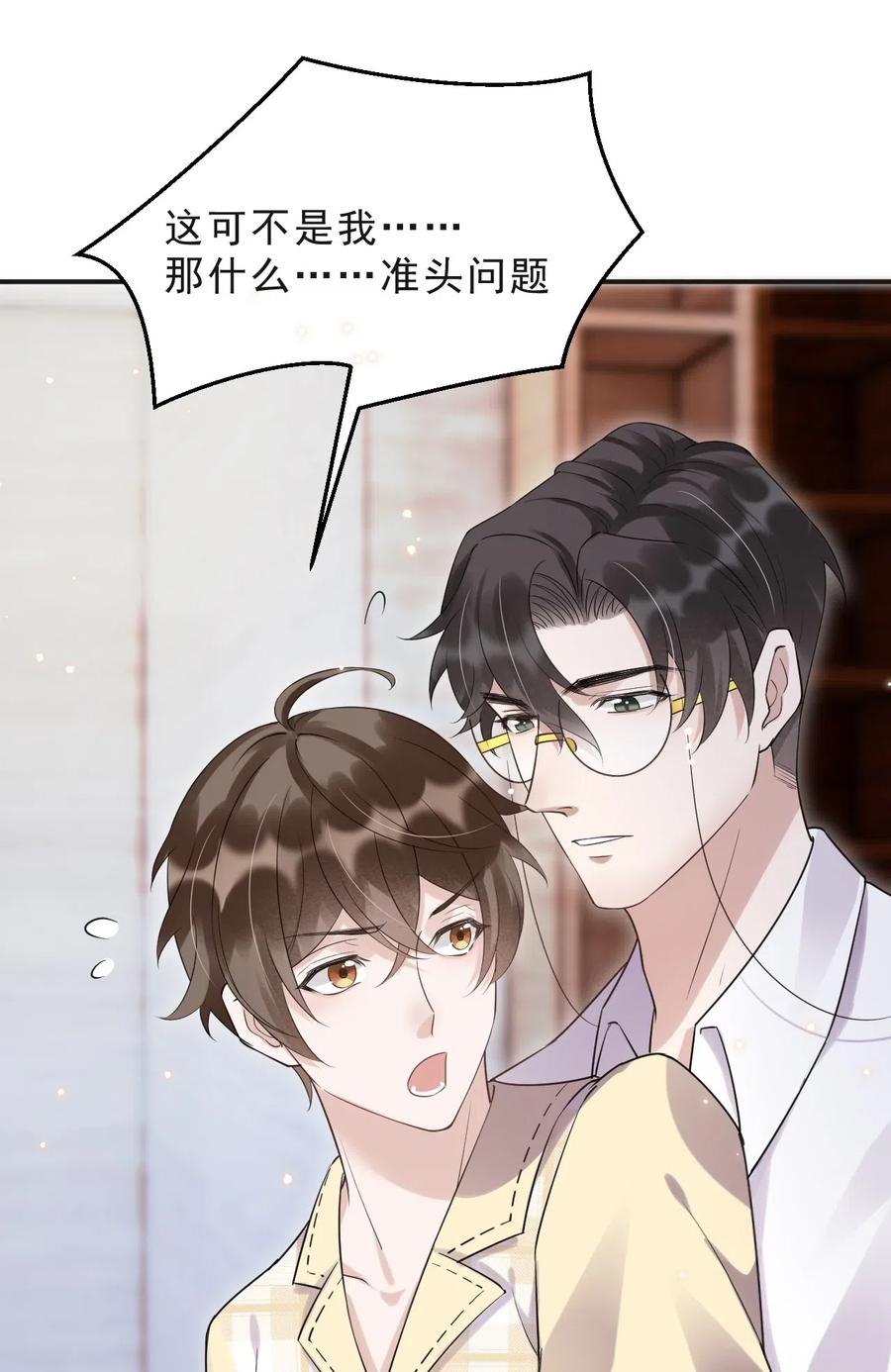 044 老禽兽的恶习40