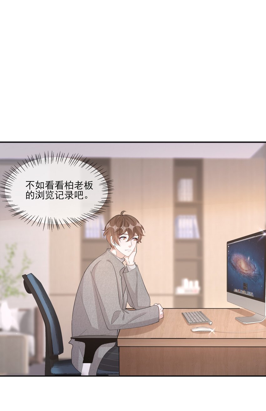 103 0米：柏老板的浏览记录31