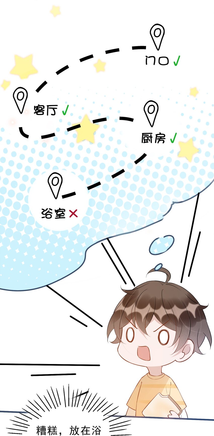 024 0米：你看到我裤子了吗16