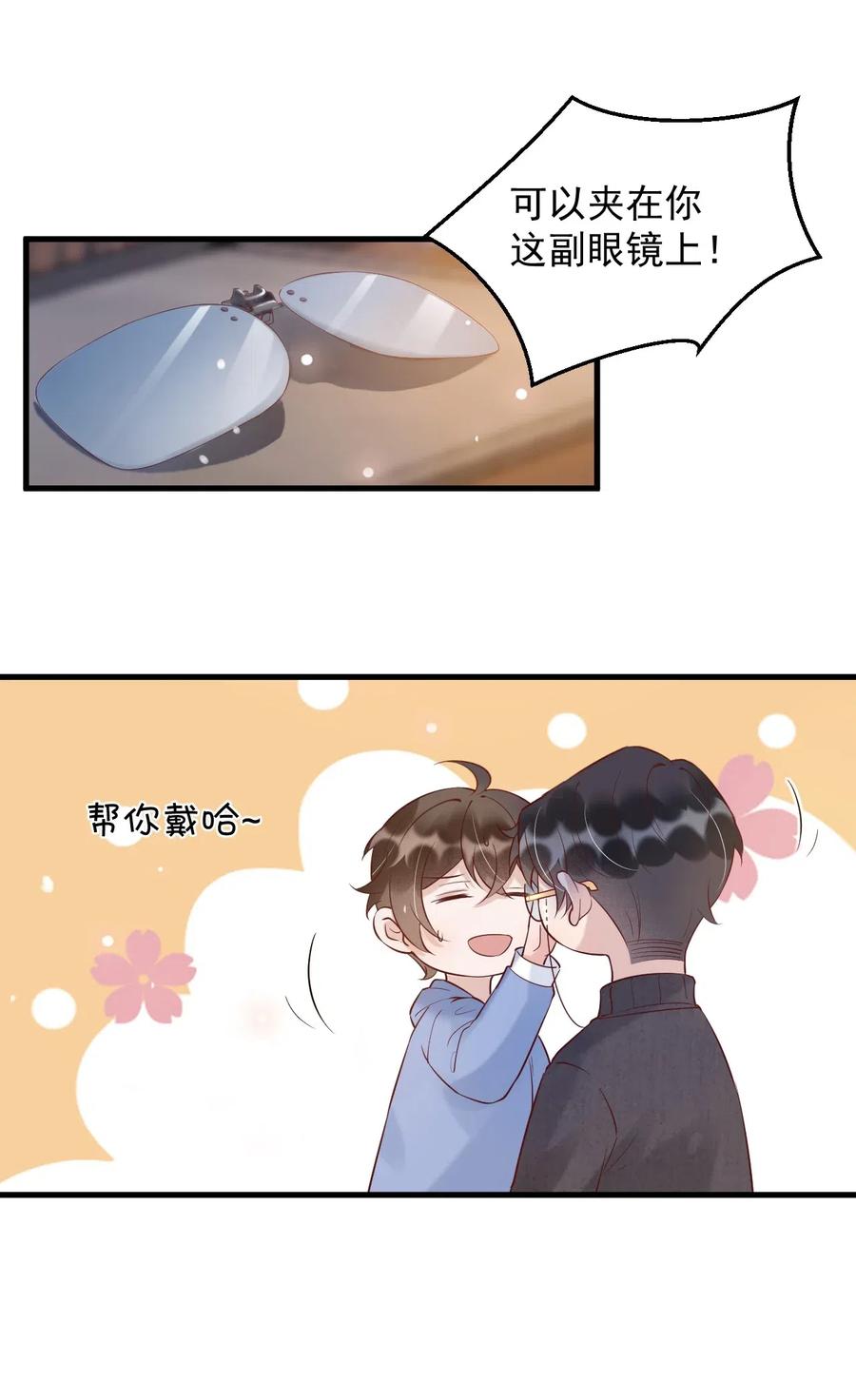 038 -20：庭霜 危20