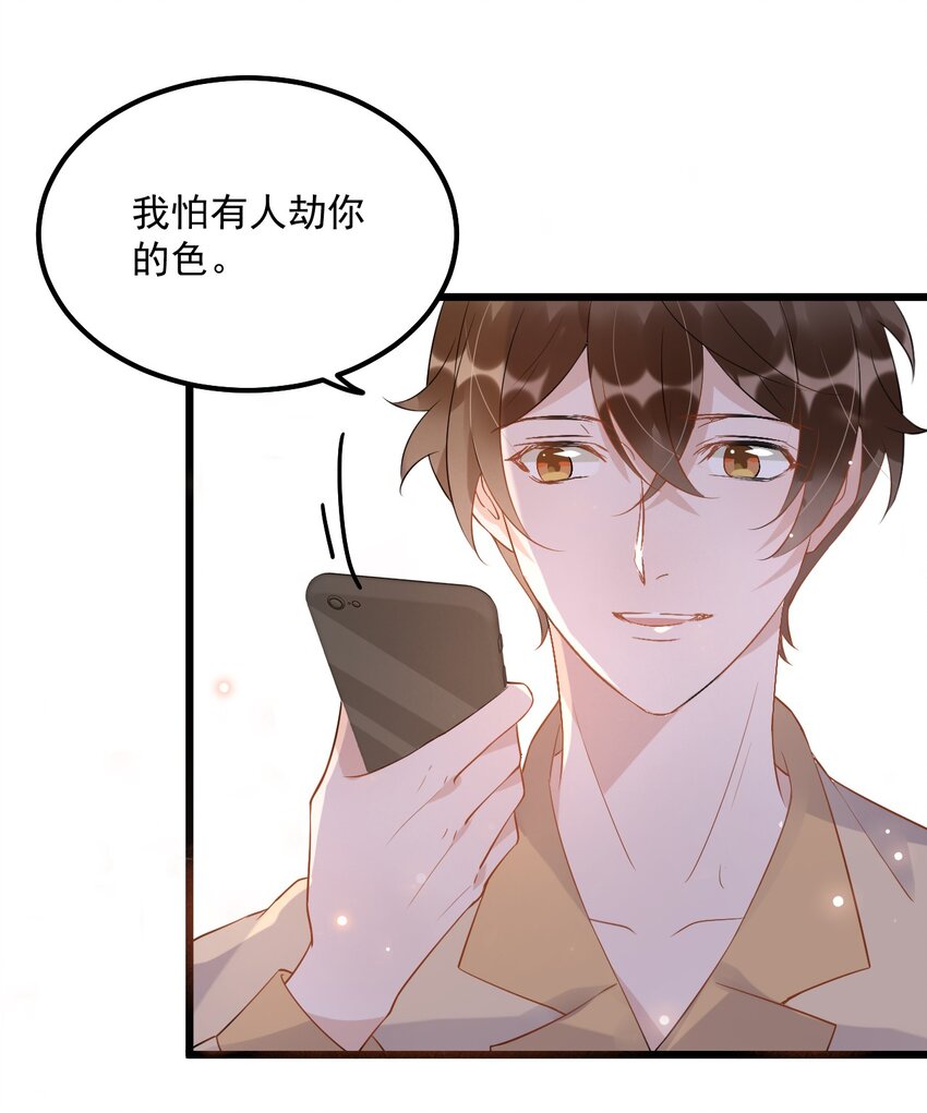 013 -6厘米：我看起来经常偷情？34
