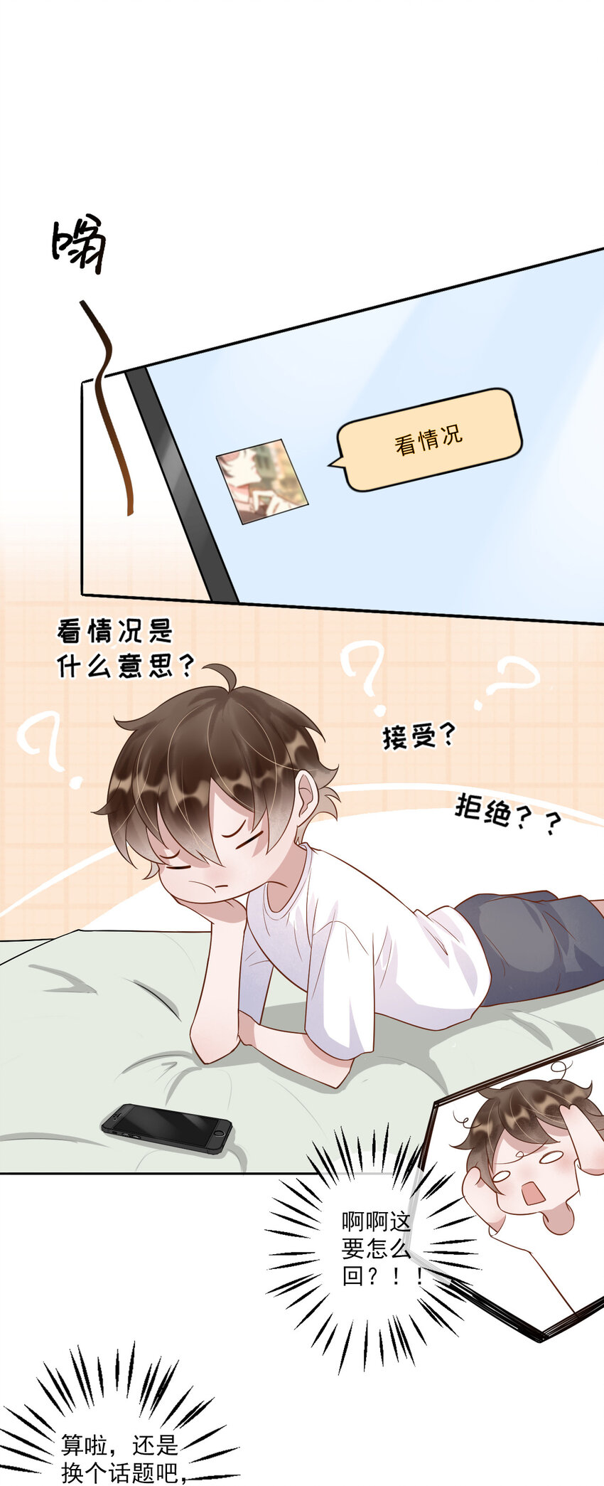 003 4.8公里：和想象的不一样27