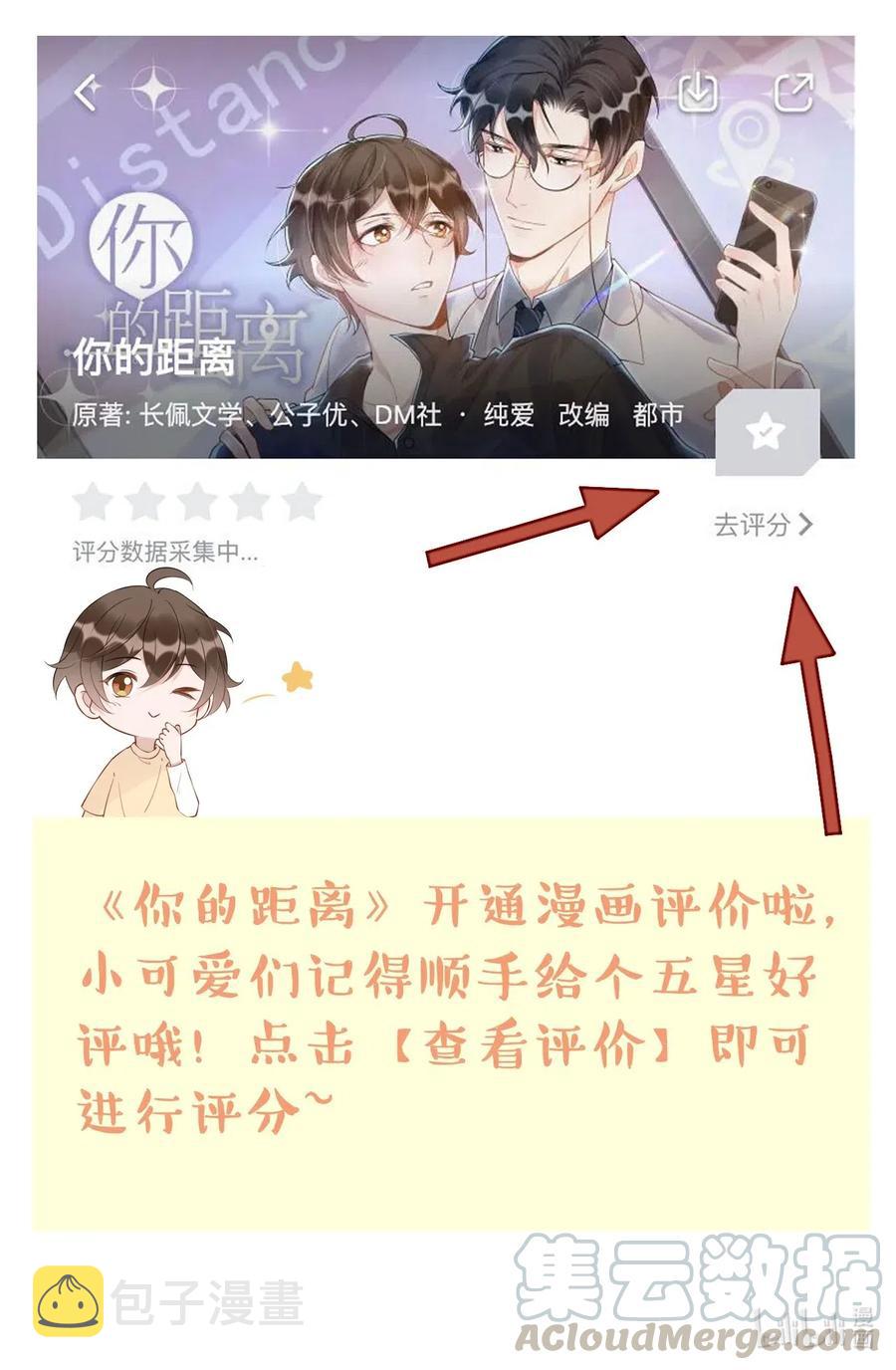 042 387公里：前男友搞事警告45