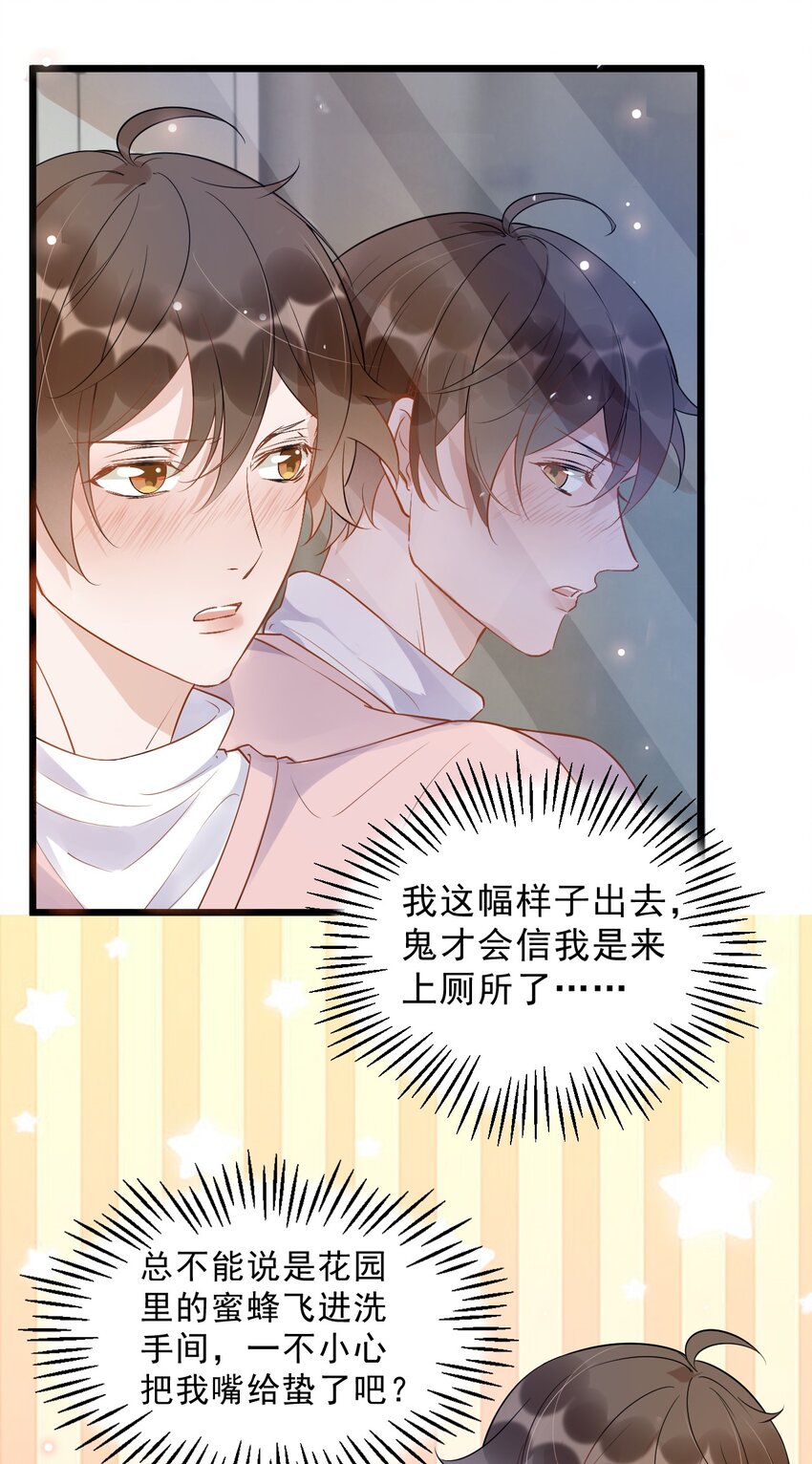 013 -6厘米：我看起来经常偷情？4