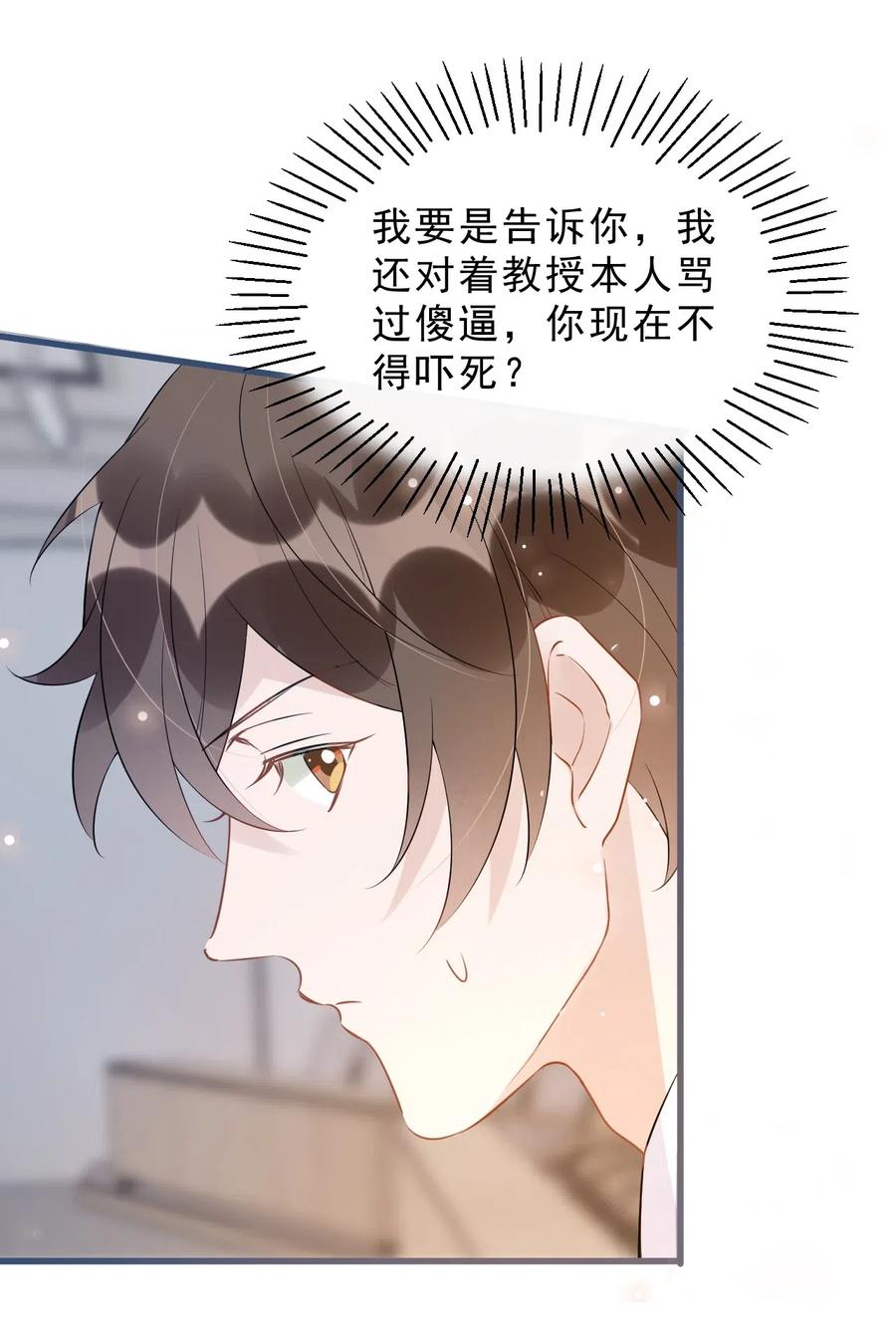 026 1米：你的钢笔被我绑架了26