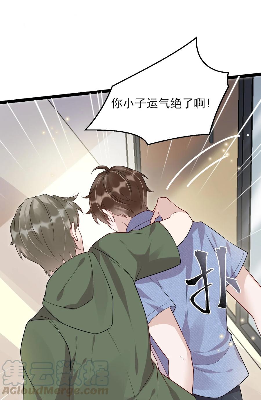 046 0.5米：教授不会爱上你了吧？3