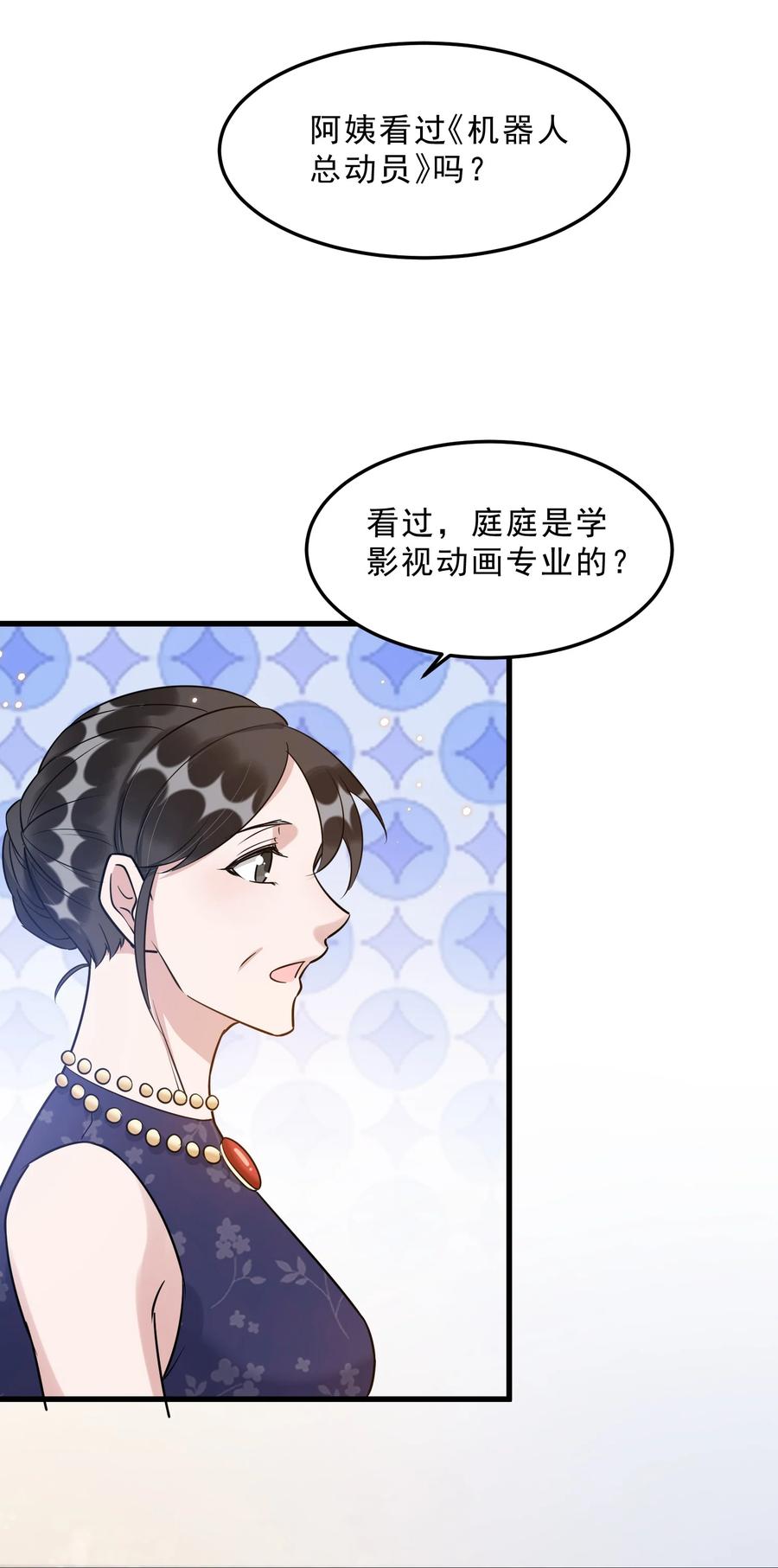 065 1米：柏昌意的威胁41
