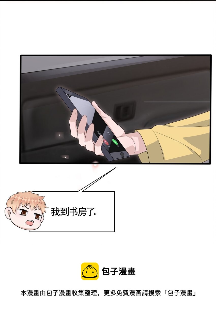 088 5.2公里：偷拿私章32