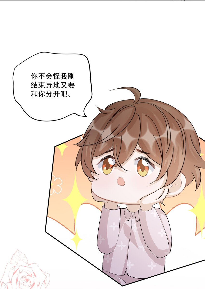 106 0米：防火防盗防叔叔15