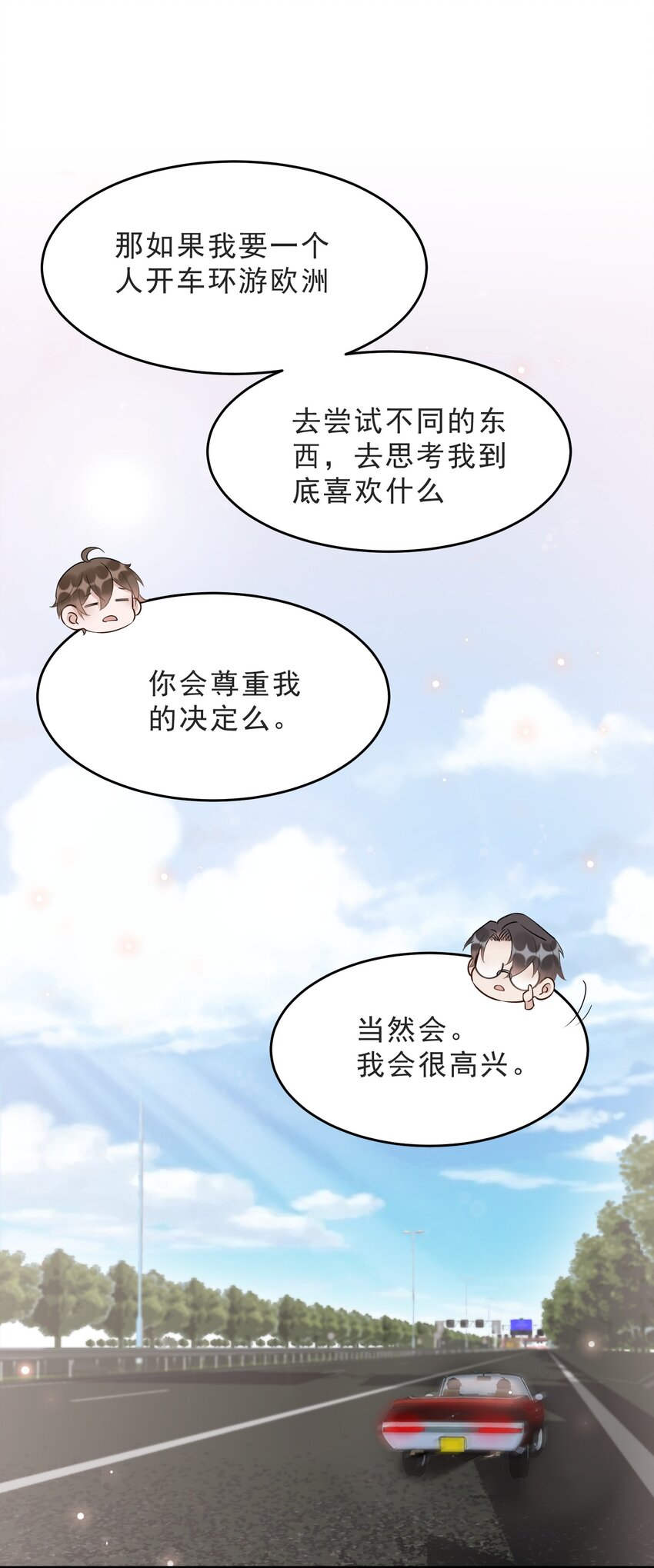 071 0米：开车去北方15