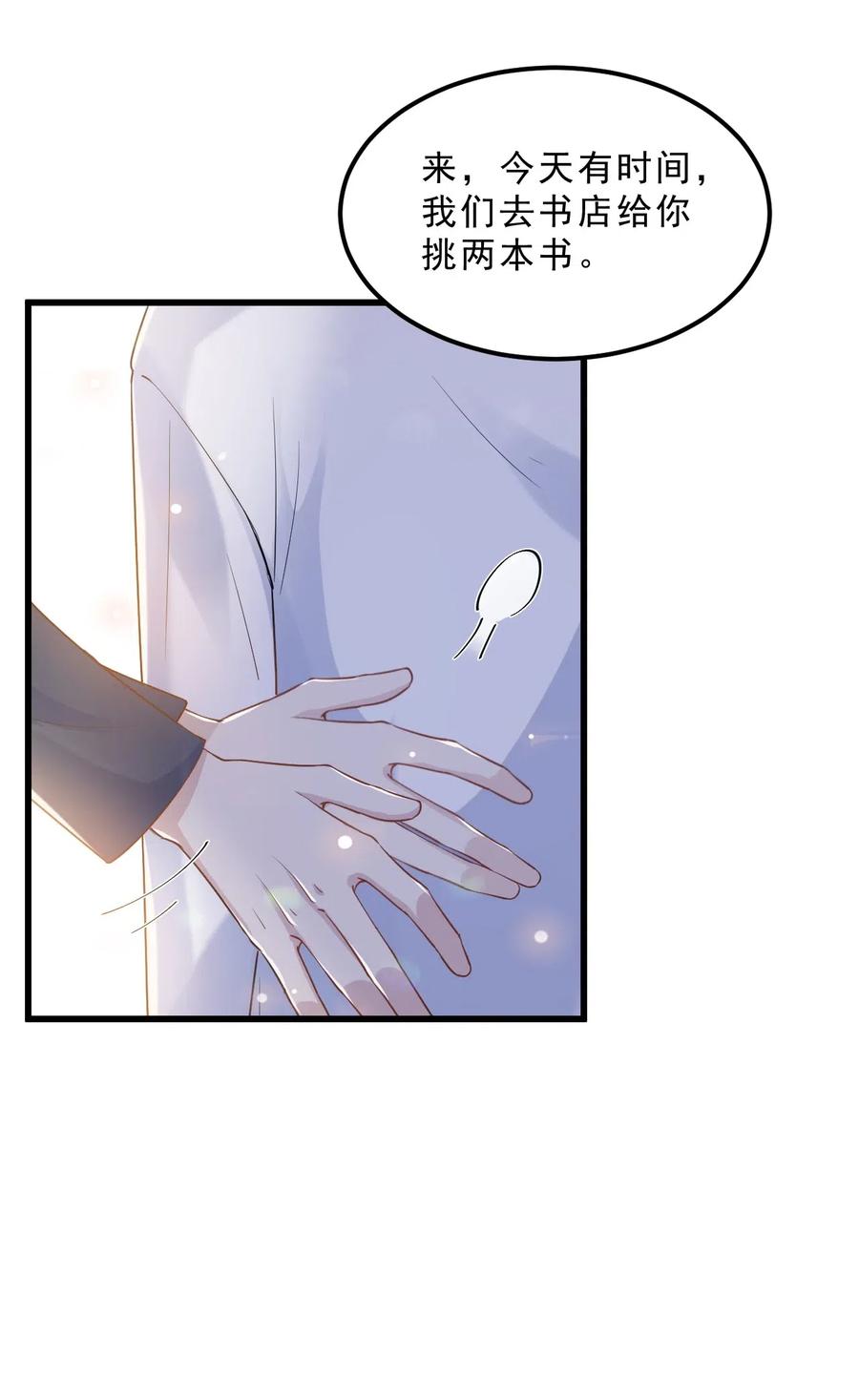 037 0米：柏老板，牵手！11