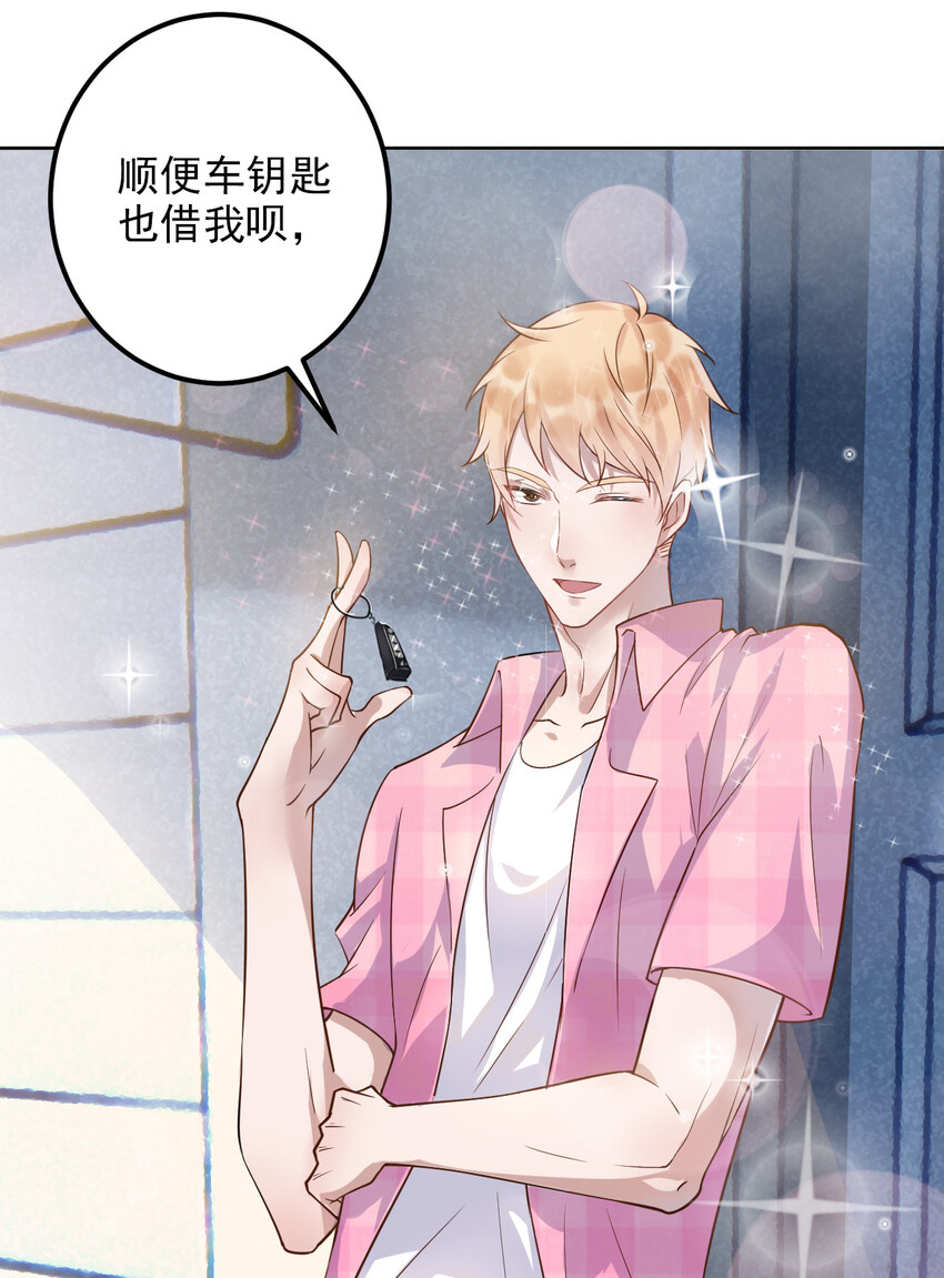 002 287公里：你把领带忘在我家了11