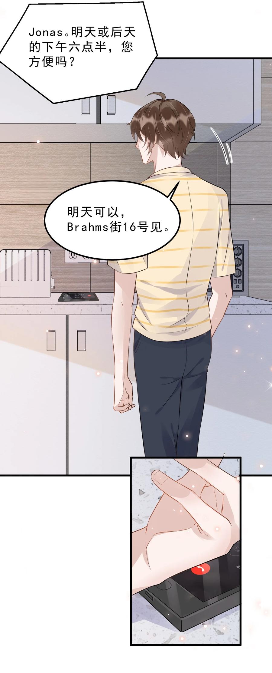 050 1米：难道我在自作多情？34