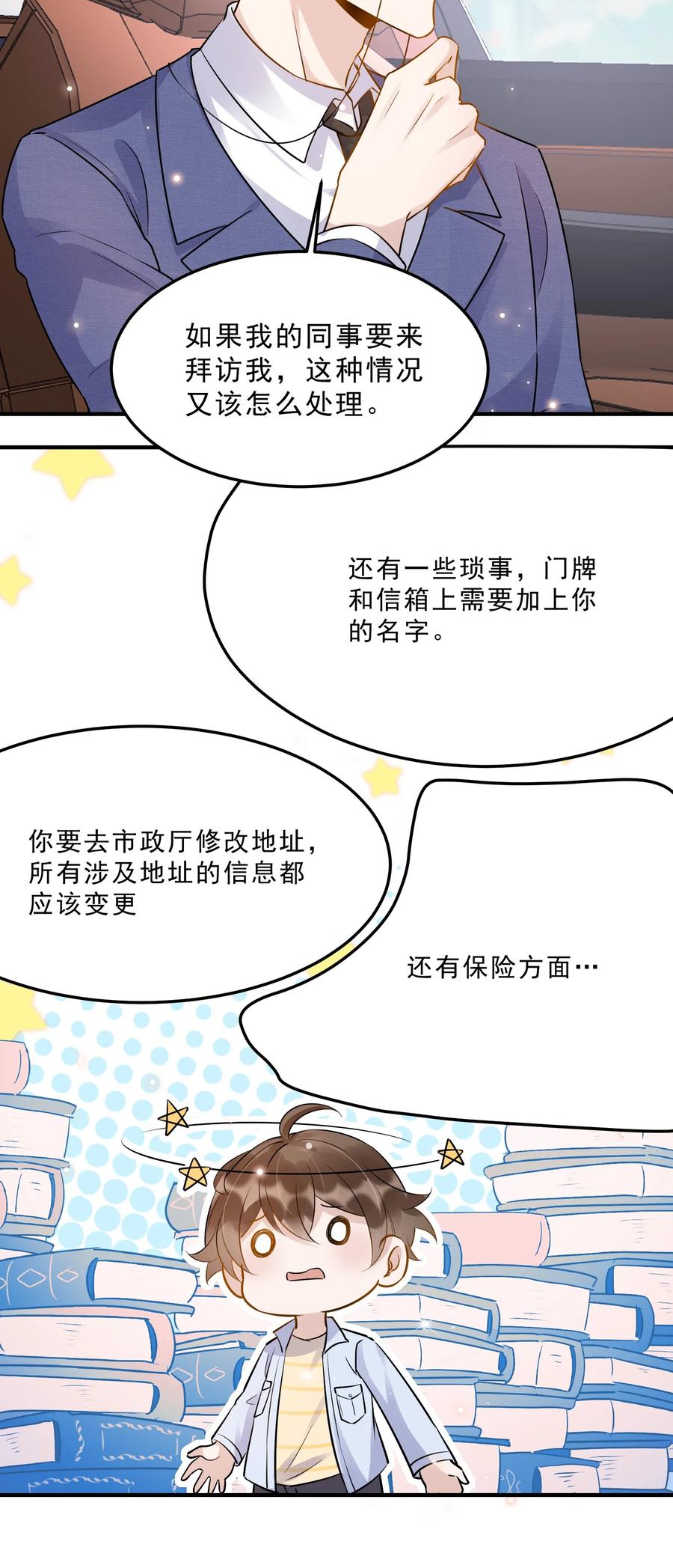 057 1米：我们同居吧38