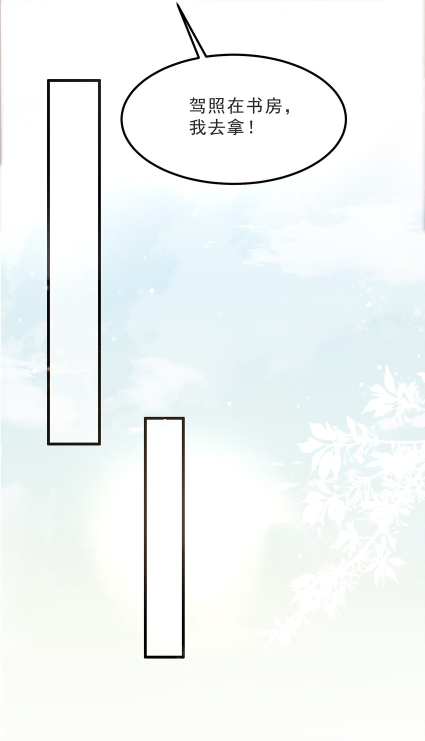070 0米：你给的底气16