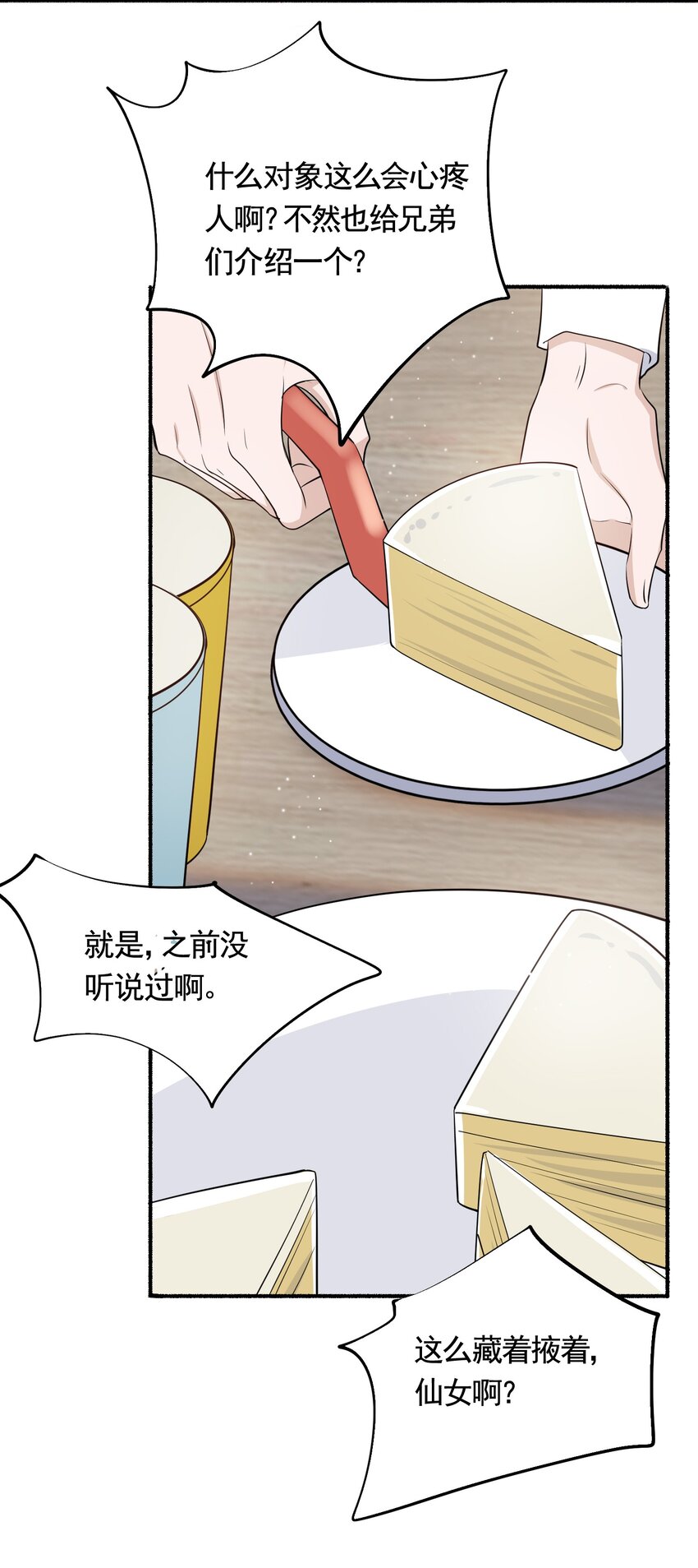 095 9000公里：要不我们翘班吧？26