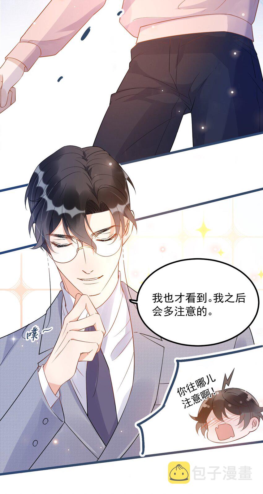 011 0.5米：你拉链忘拉了38