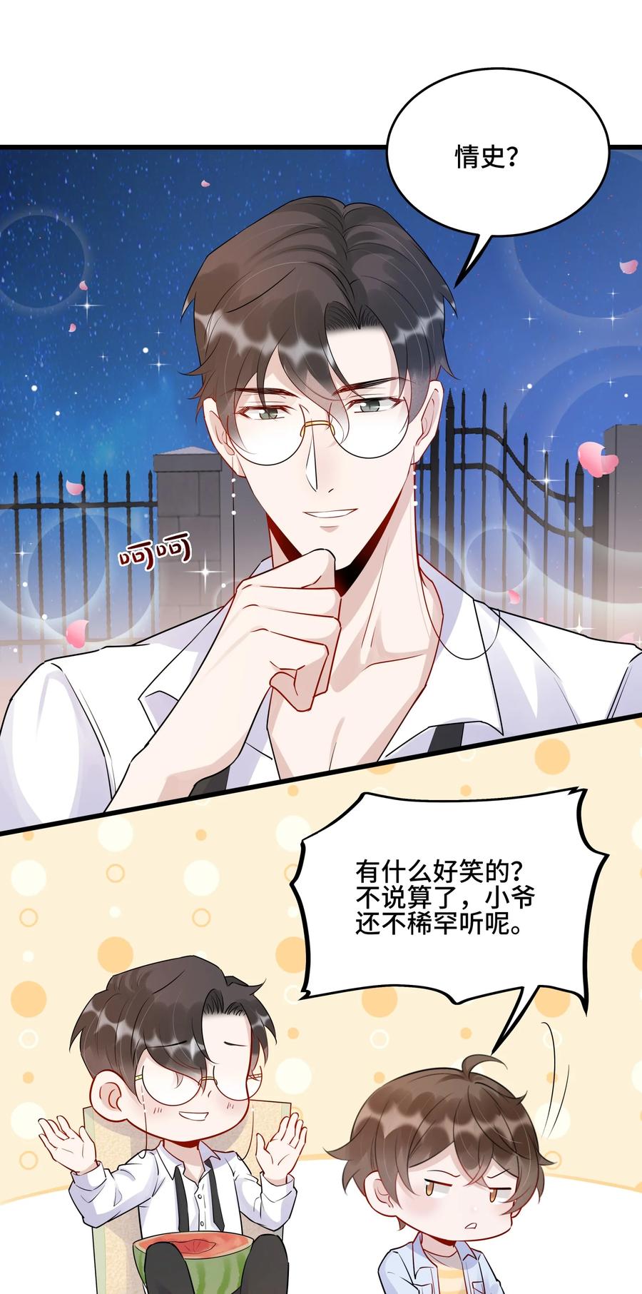 058 1米：我是它的父亲2