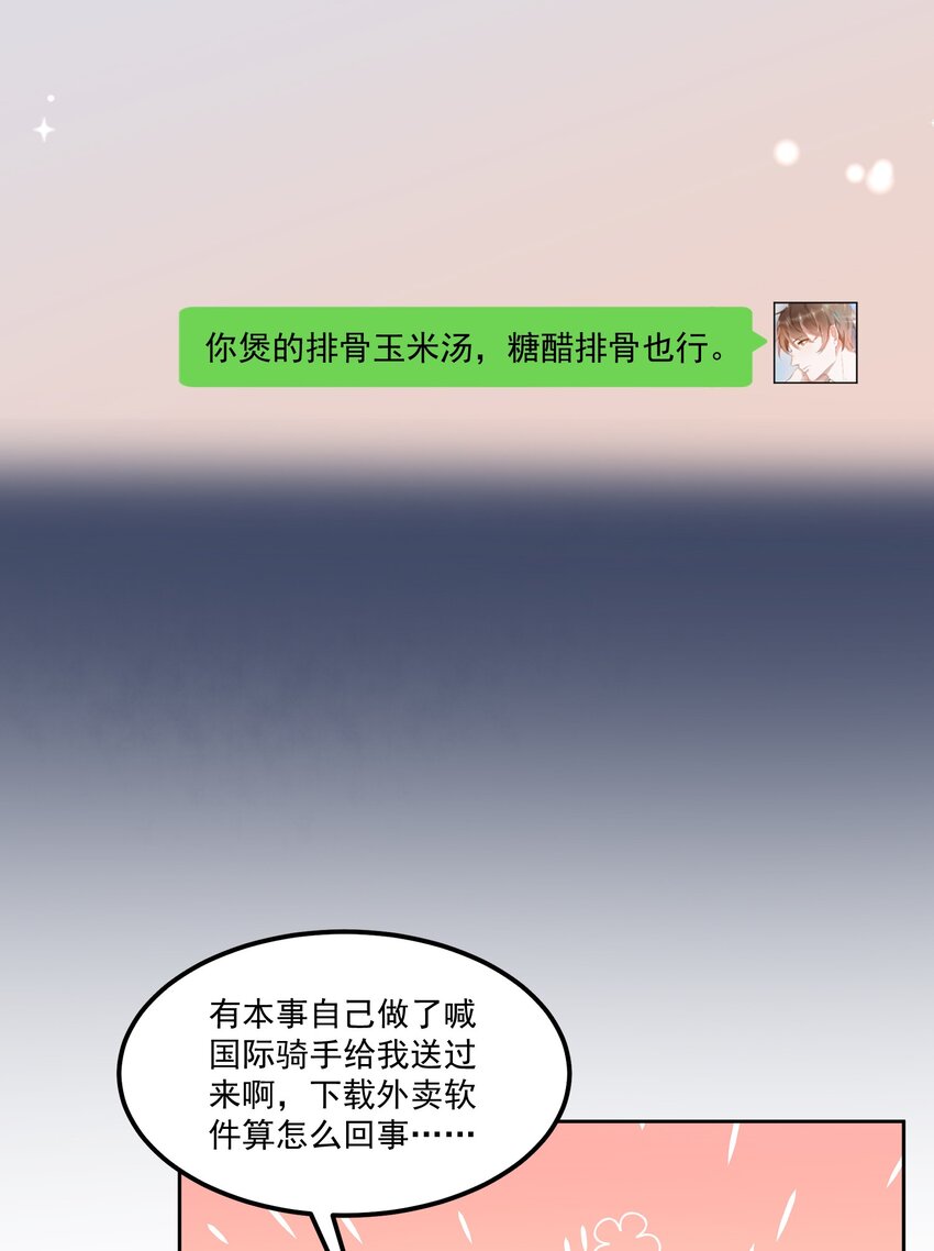 104 0米：庭霜不知道的柏老板6