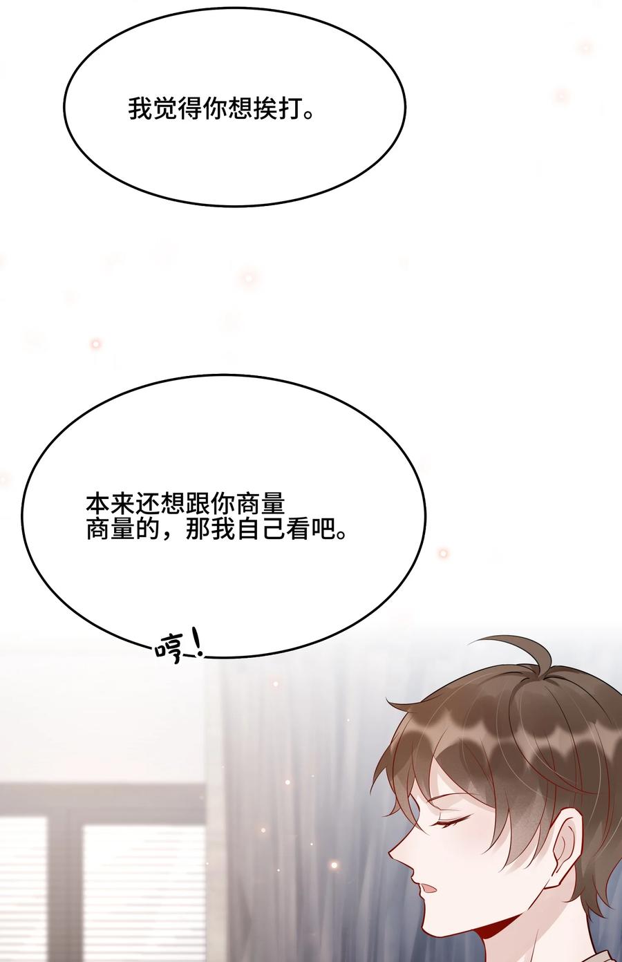 058 1米：我是它的父亲26