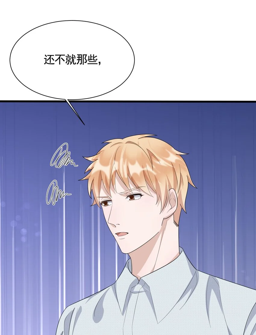 087 6.8公里：庭霜的计谋39