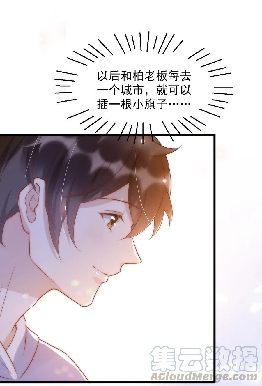 037 0米：柏老板，牵手！34